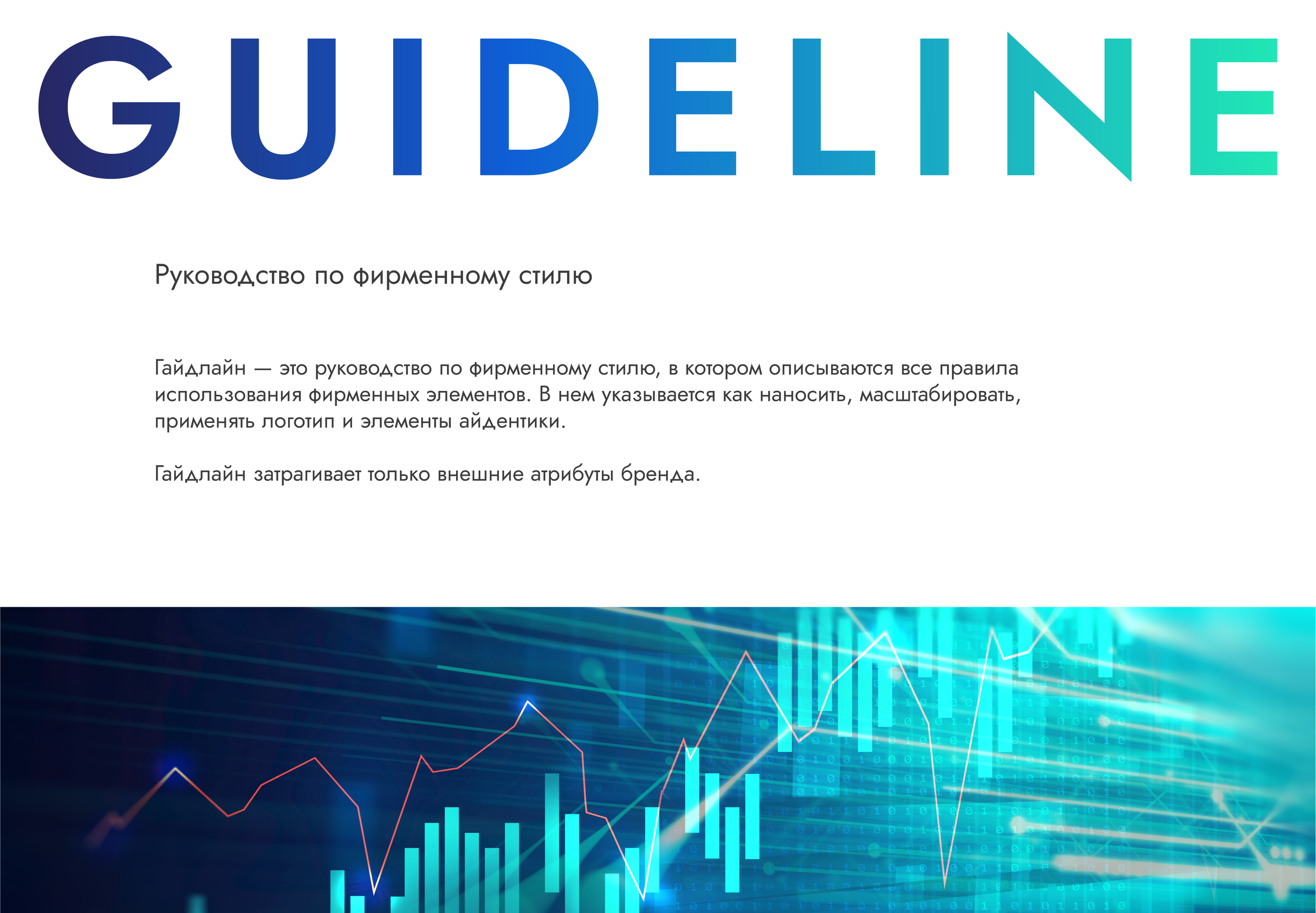 Брендбук, логотип, фирменный стиль для онлайн школы — Изображение №13 — Брендинг, Графика на Dprofile