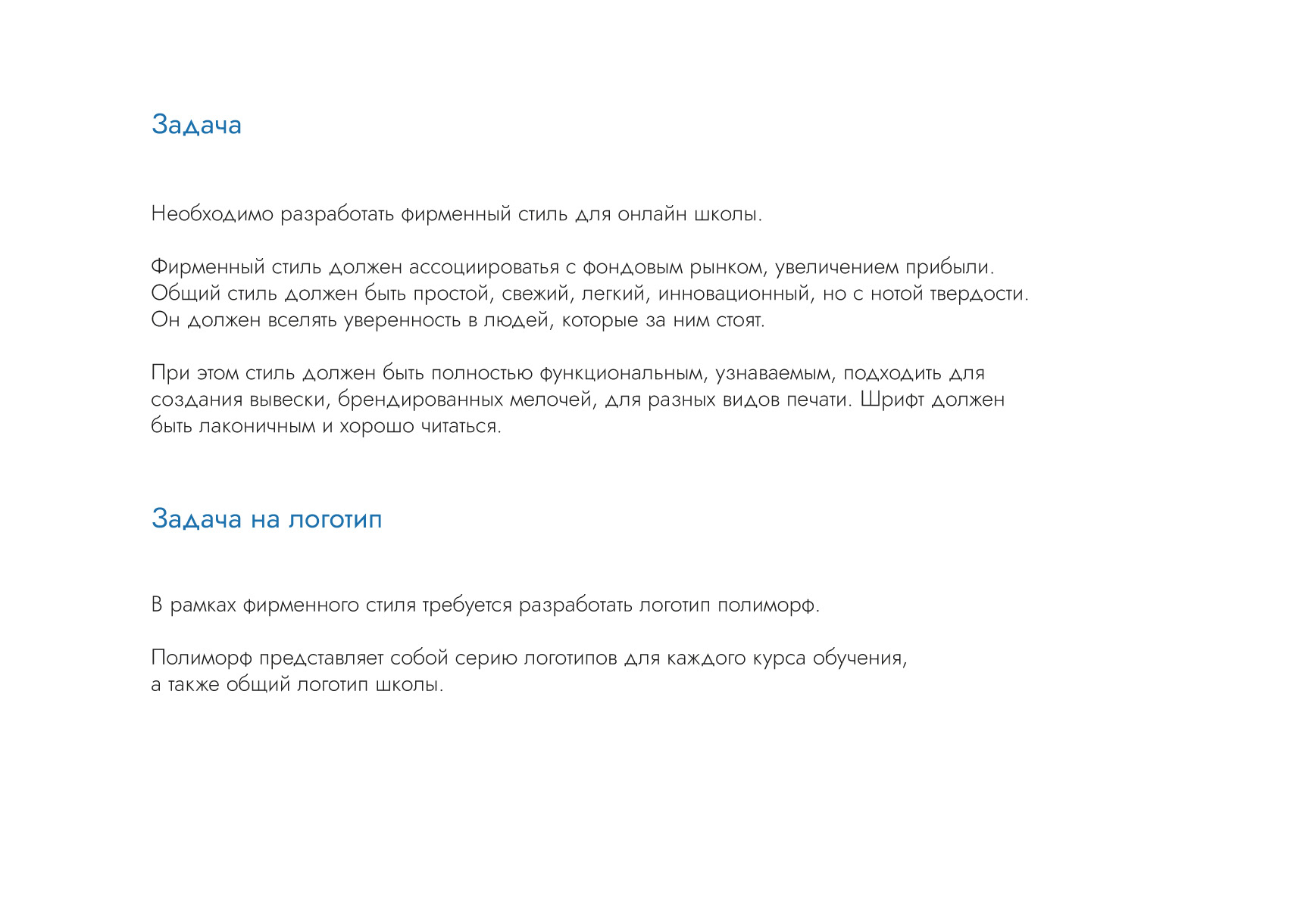 Брендбук, логотип, фирменный стиль для онлайн школы — Изображение №16 — Брендинг, Графика на Dprofile