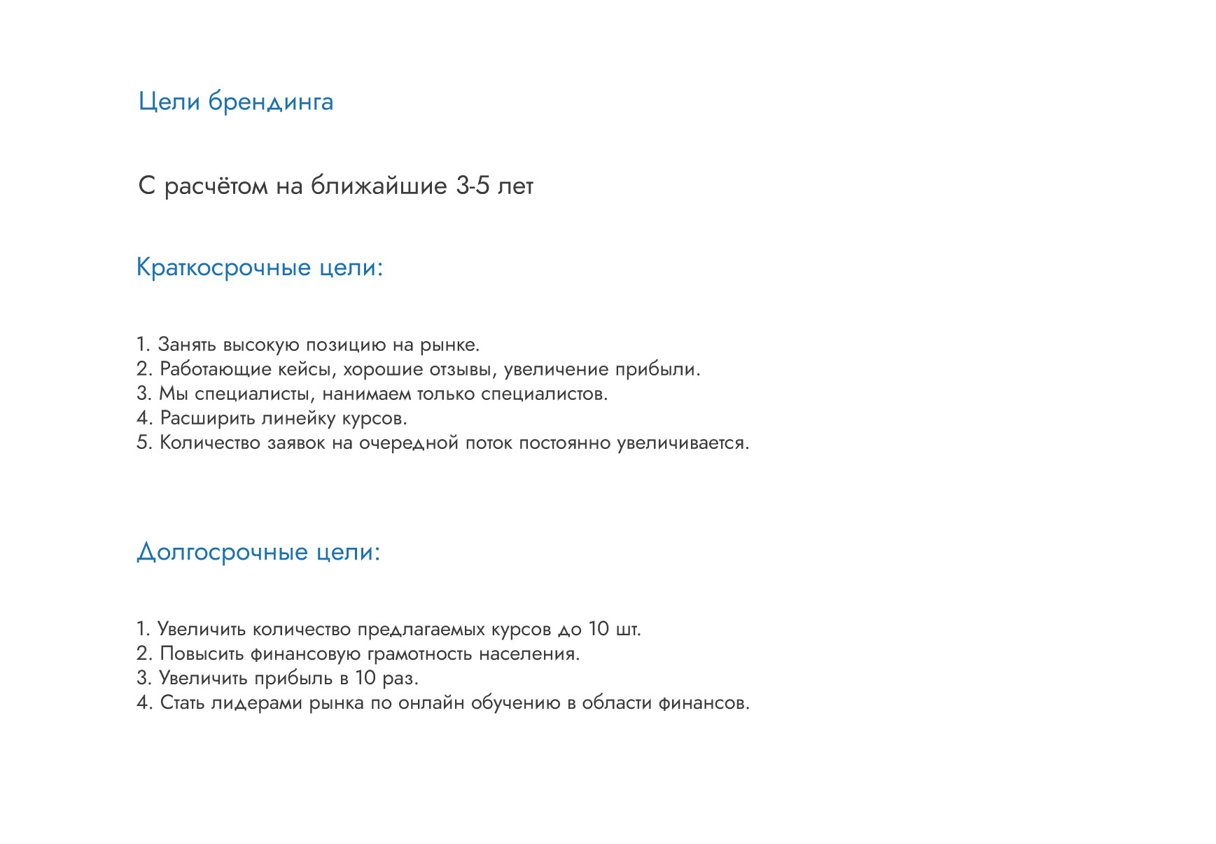 Брендбук, логотип, фирменный стиль для онлайн школы — Изображение №11 — Брендинг, Графика на Dprofile