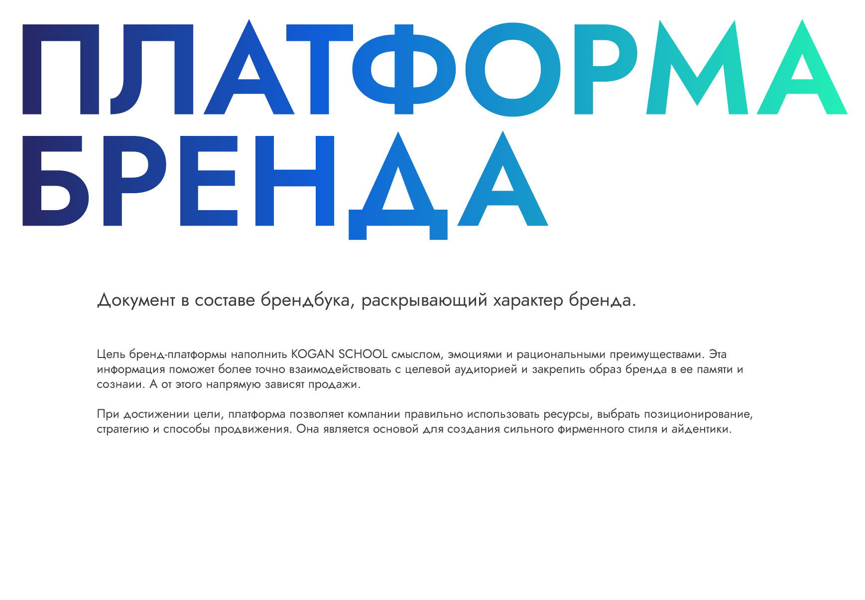 Брендбук, логотип, фирменный стиль для онлайн школы — Изображение №3 — Брендинг, Графика на Dprofile