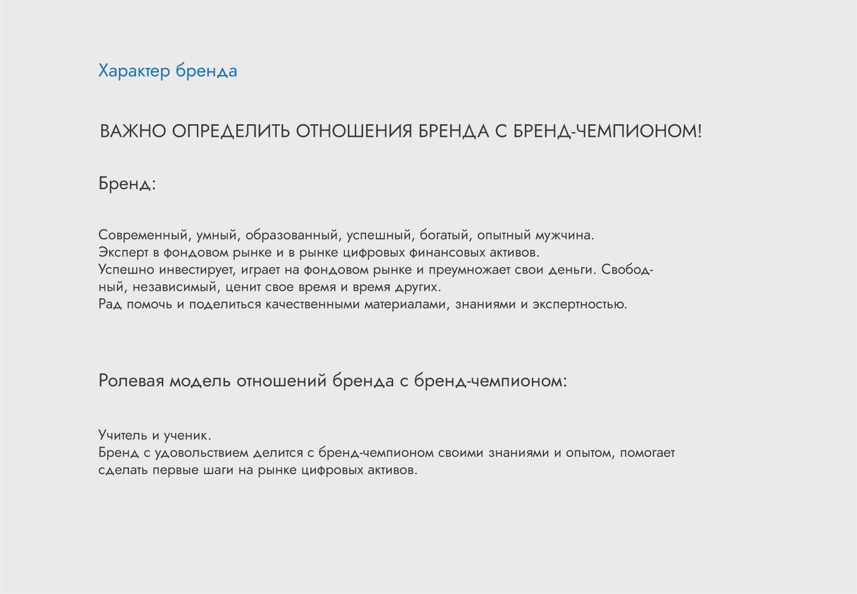 Брендбук, логотип, фирменный стиль для онлайн школы — Изображение №9 — Брендинг, Графика на Dprofile