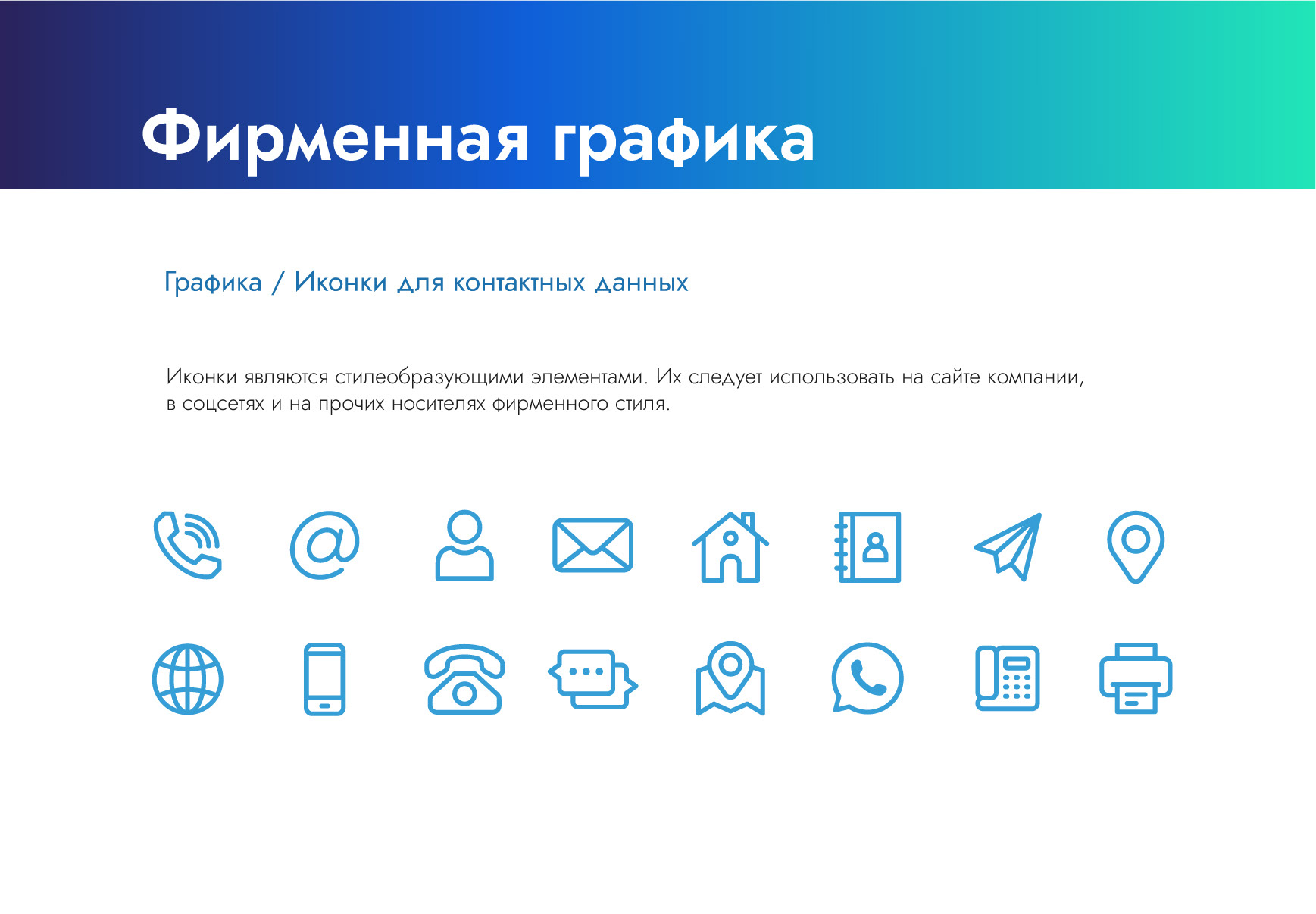 Брендбук, логотип, фирменный стиль для онлайн школы — Изображение №28 — Брендинг, Графика на Dprofile