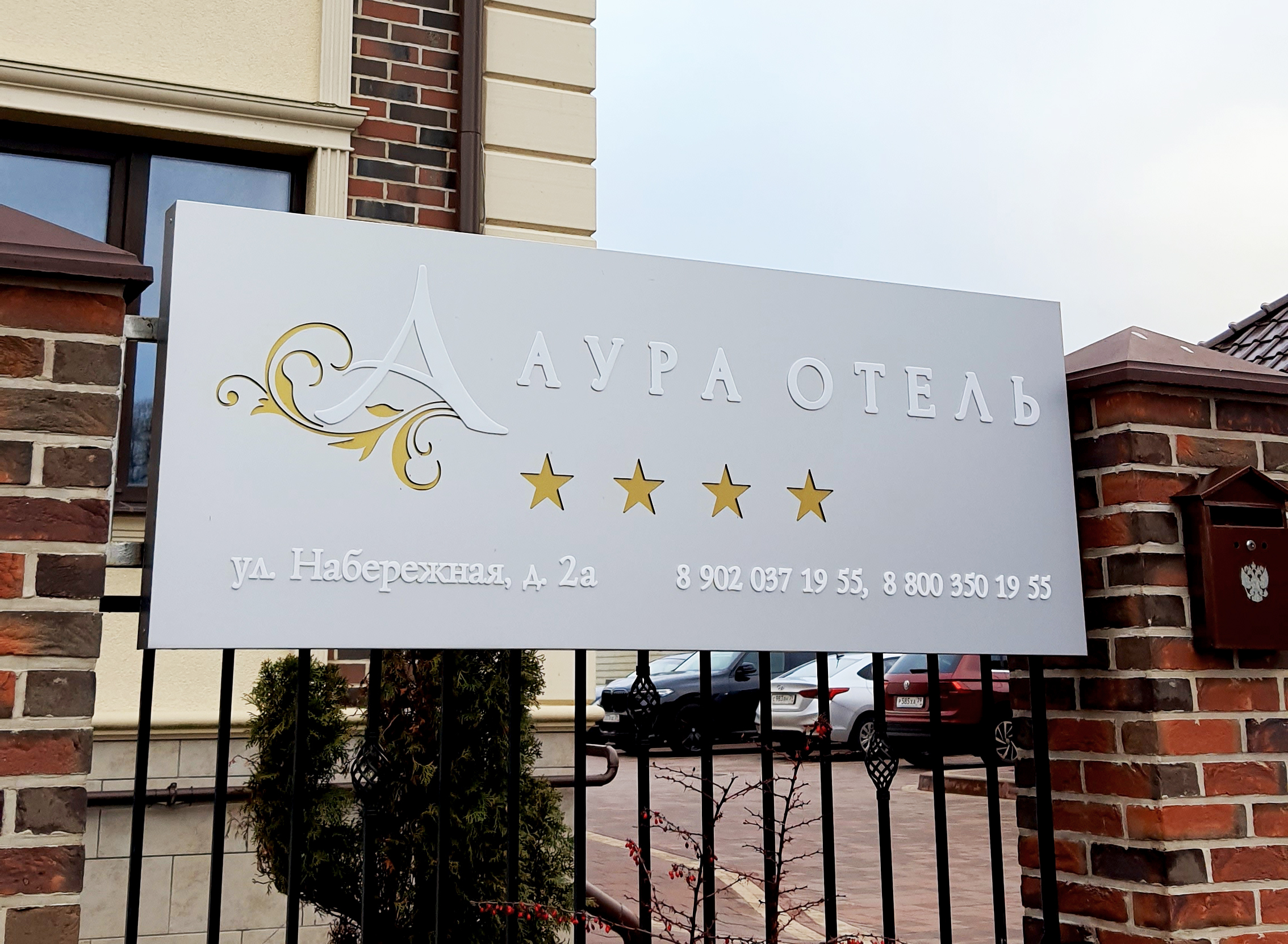 Логотип, фирменный стиль для отеля / Hotel logo design — Изображение №5 — Брендинг на Dprofile