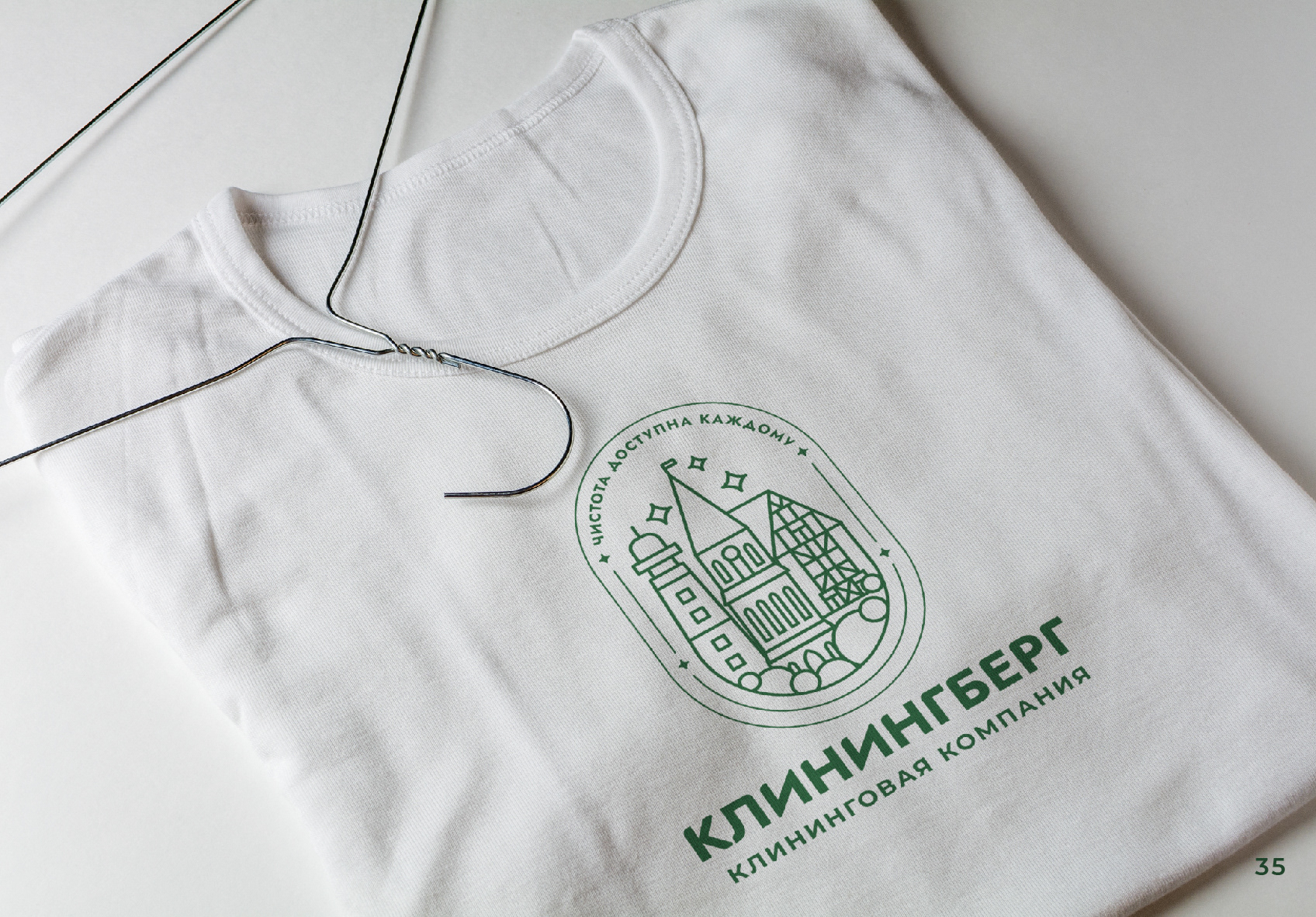 ЛОГОТИП, ФИРМЕННЫЙ СТИЛЬ / Гайдлайн для клининговой компании — Изображение №36 — Брендинг, Графика на Dprofile