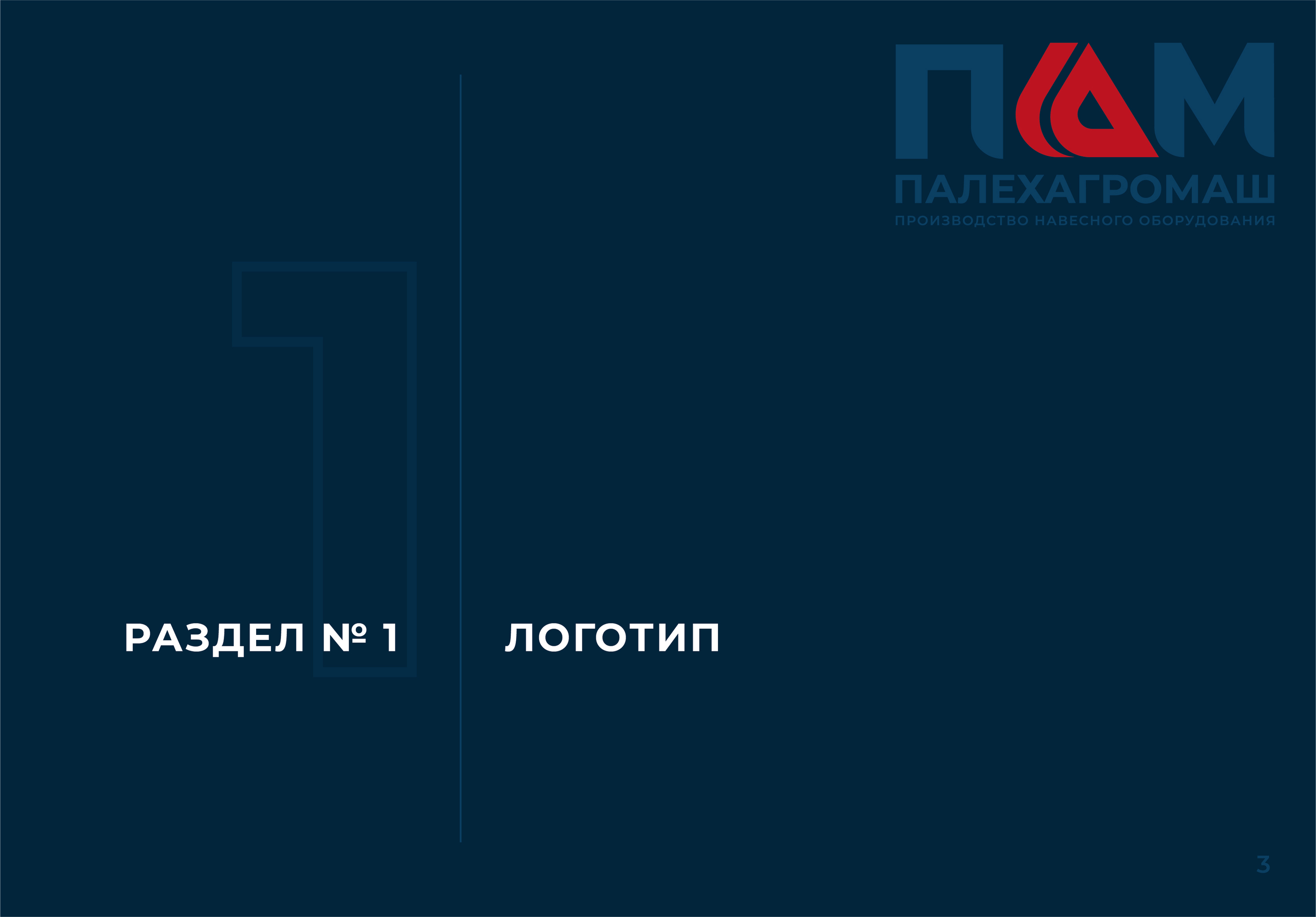 Логотип, фирменный стиль для компании производителя — Изображение №5 — Брендинг на Dprofile