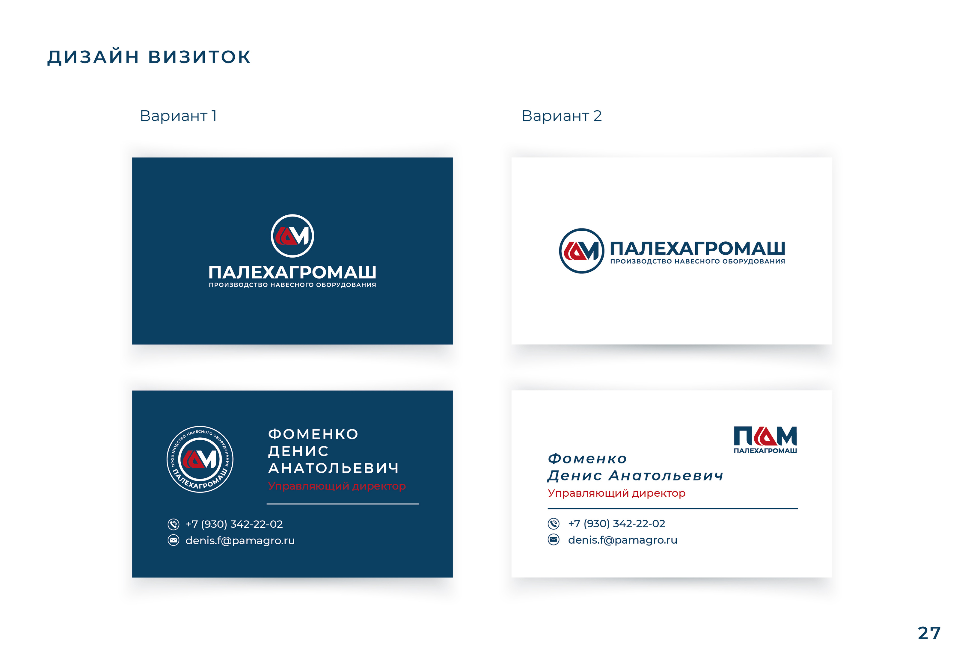 Логотип, фирменный стиль для компании производителя — Изображение №31 — Брендинг на Dprofile