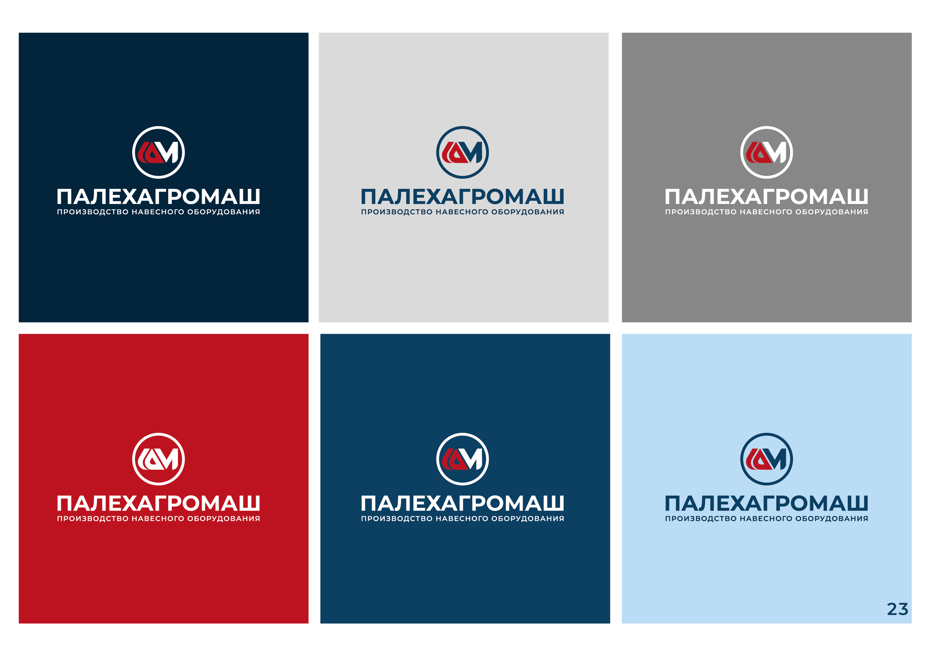 Логотип, фирменный стиль для компании производителя — Изображение №27 — Брендинг на Dprofile