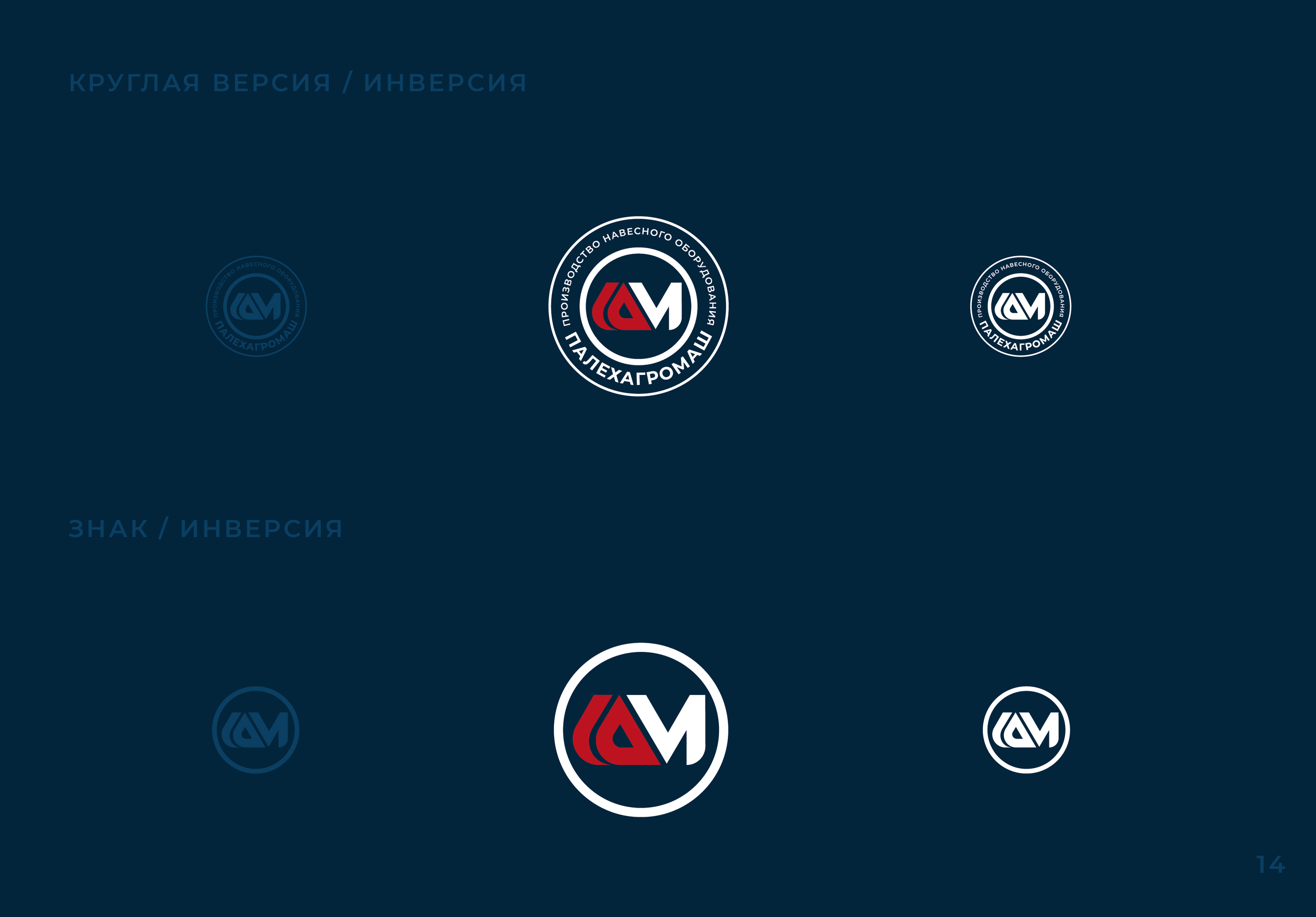 Логотип, фирменный стиль для компании производителя — Изображение №16 — Брендинг на Dprofile