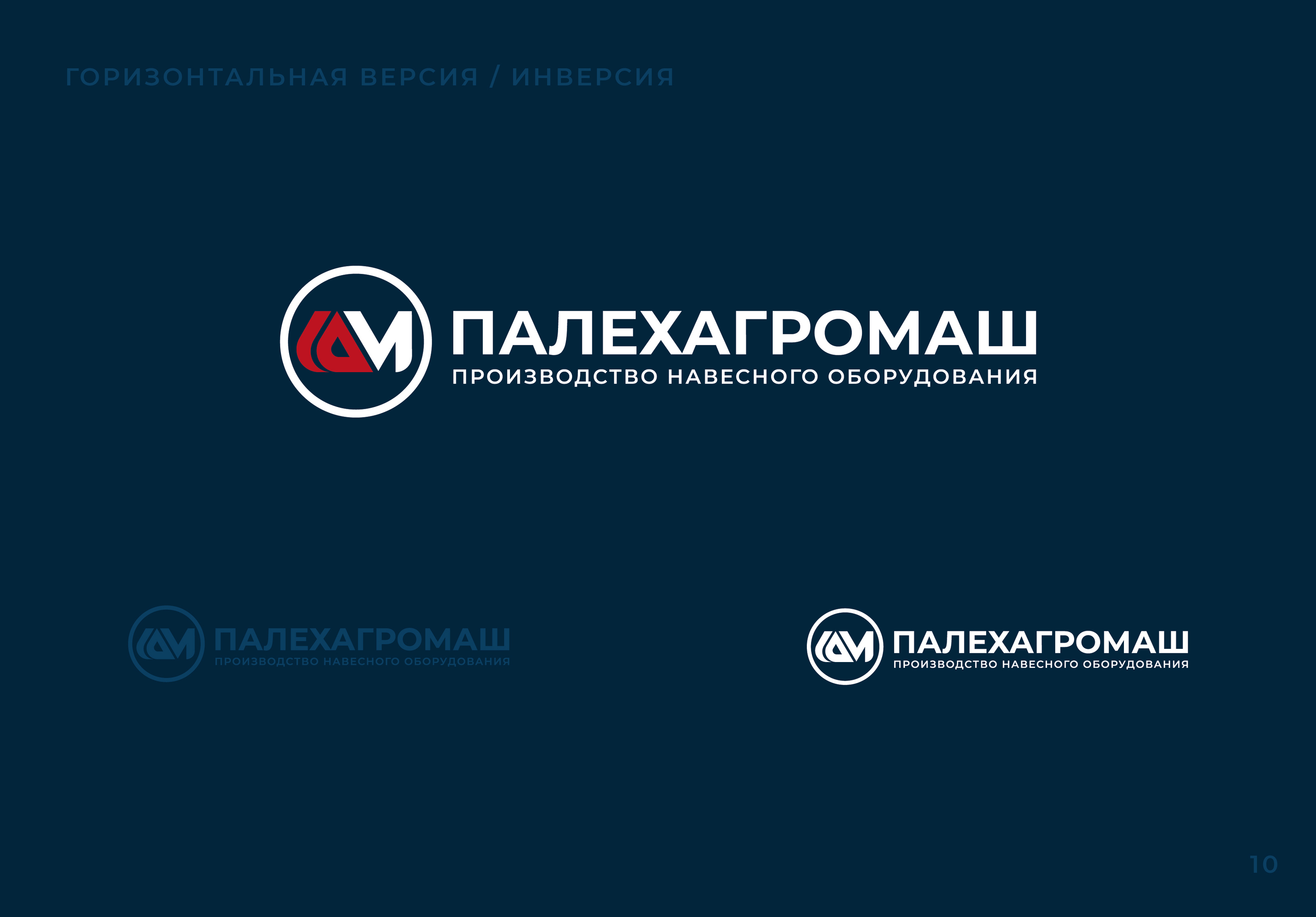 Логотип, фирменный стиль для компании производителя — Изображение №12 — Брендинг на Dprofile