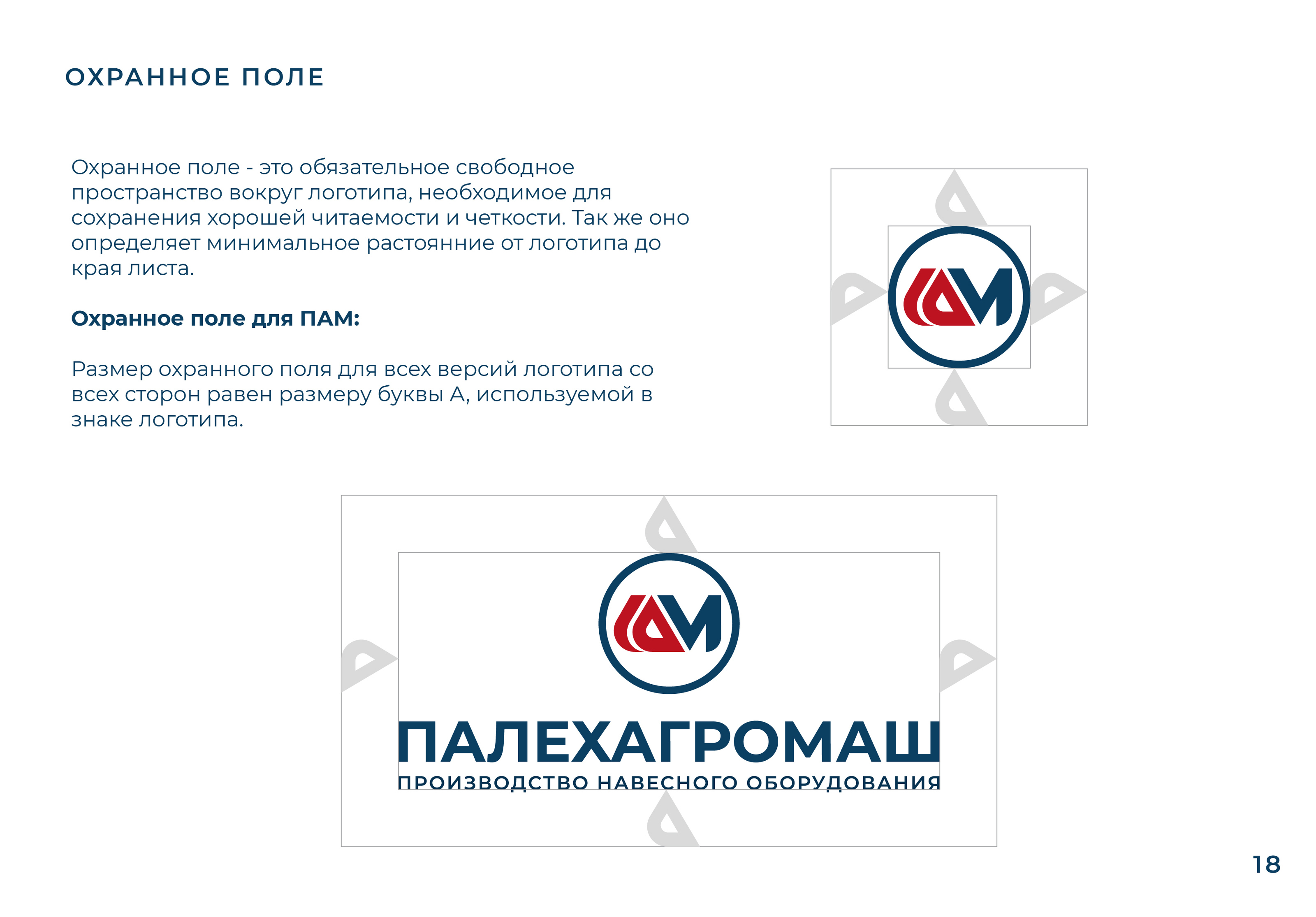 Логотип, фирменный стиль для компании производителя — Изображение №21 — Брендинг на Dprofile