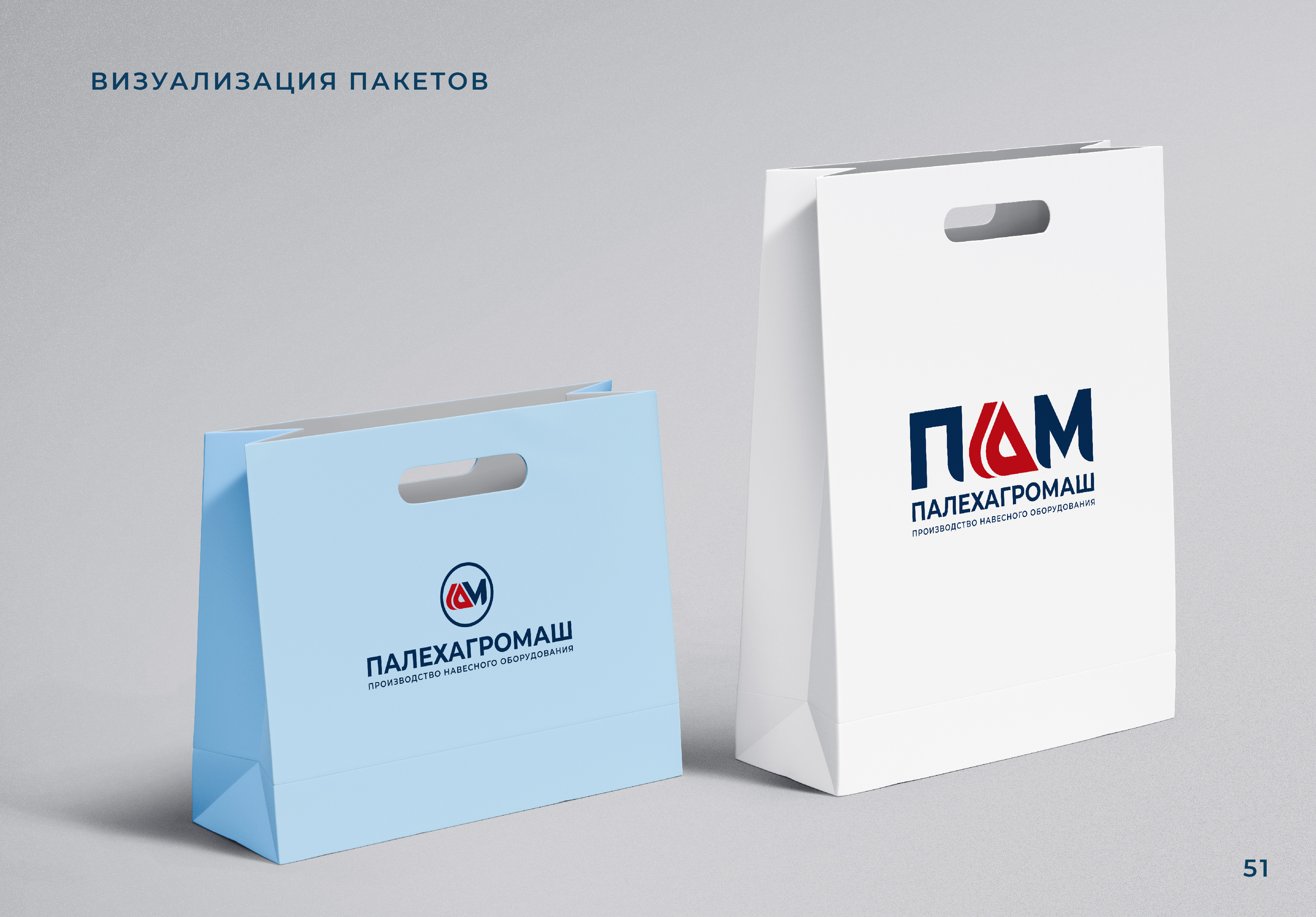 Логотип, фирменный стиль для компании производителя — Изображение №55 — Брендинг на Dprofile