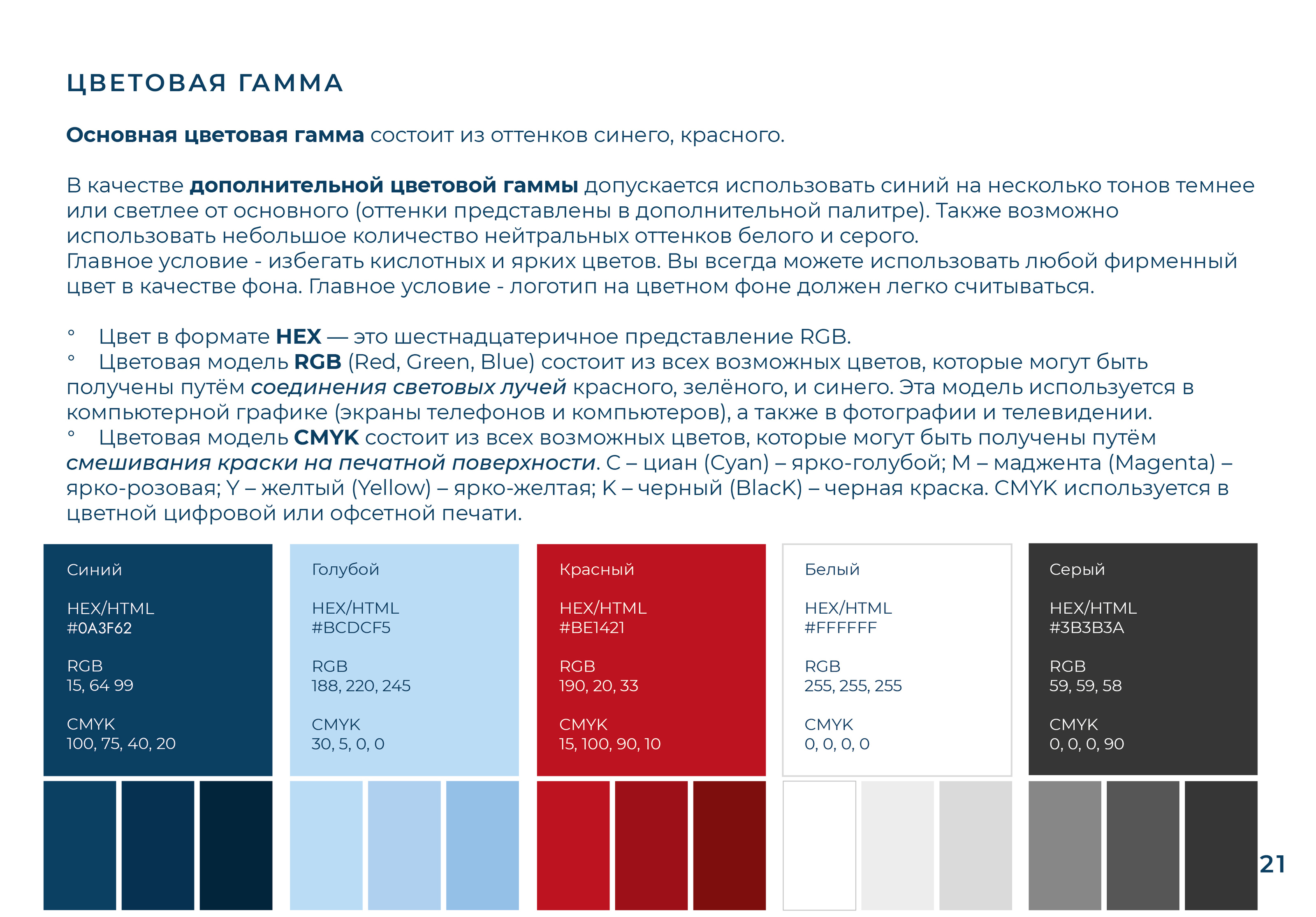 Логотип, фирменный стиль для компании производителя — Изображение №24 — Брендинг на Dprofile