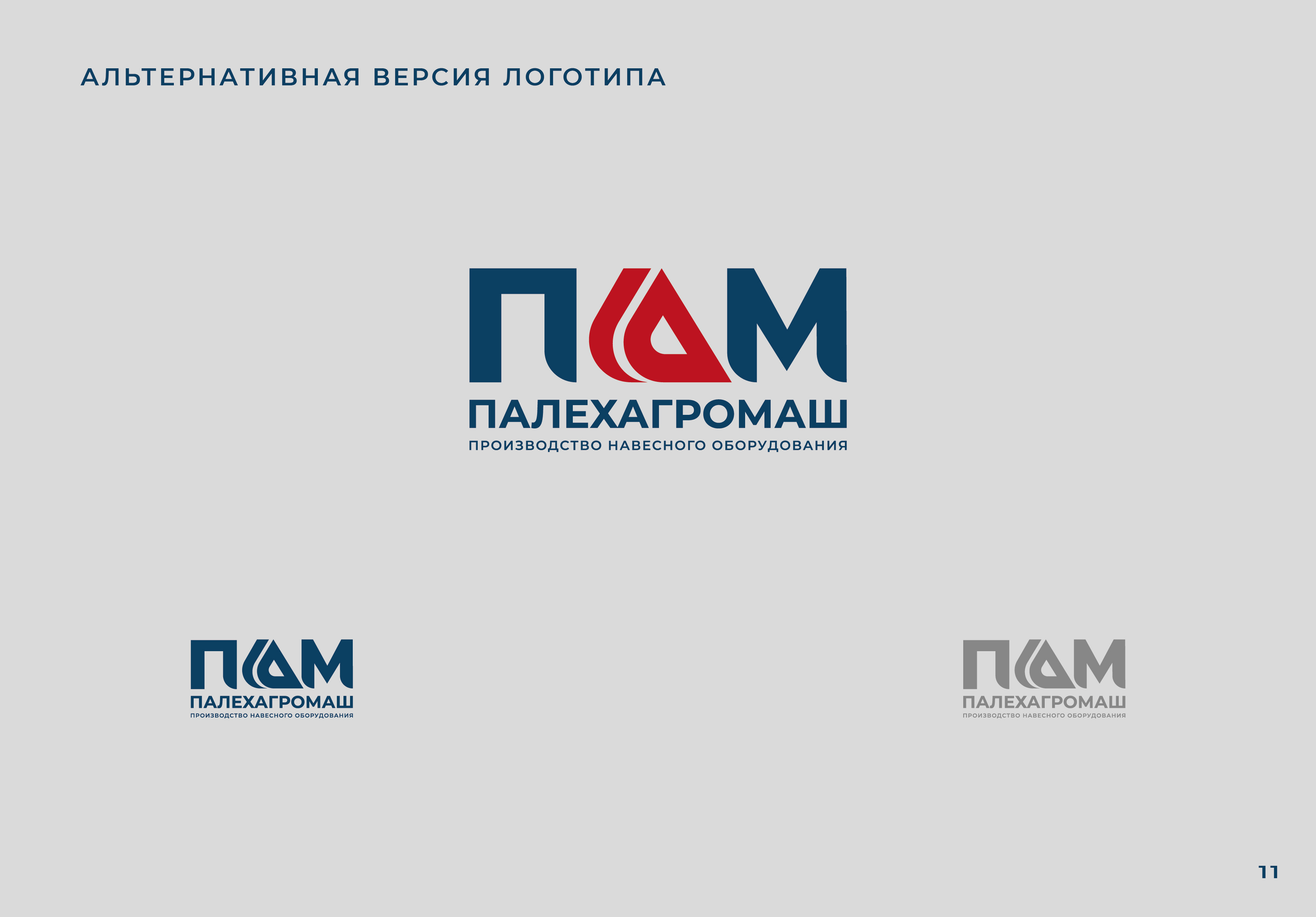 Логотип, фирменный стиль для компании производителя — Изображение №13 — Брендинг на Dprofile