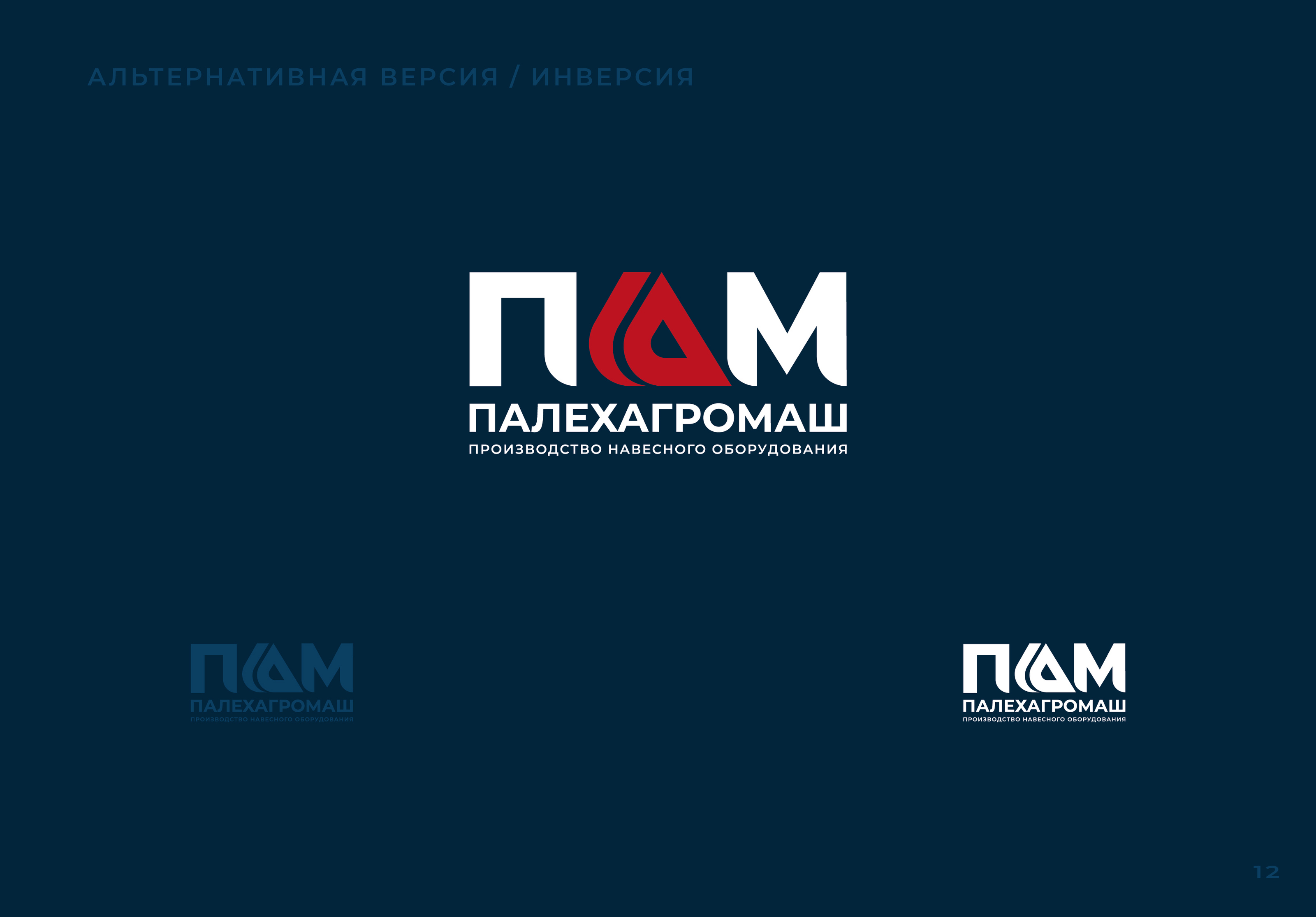 Логотип, фирменный стиль для компании производителя — Изображение №14 — Брендинг на Dprofile