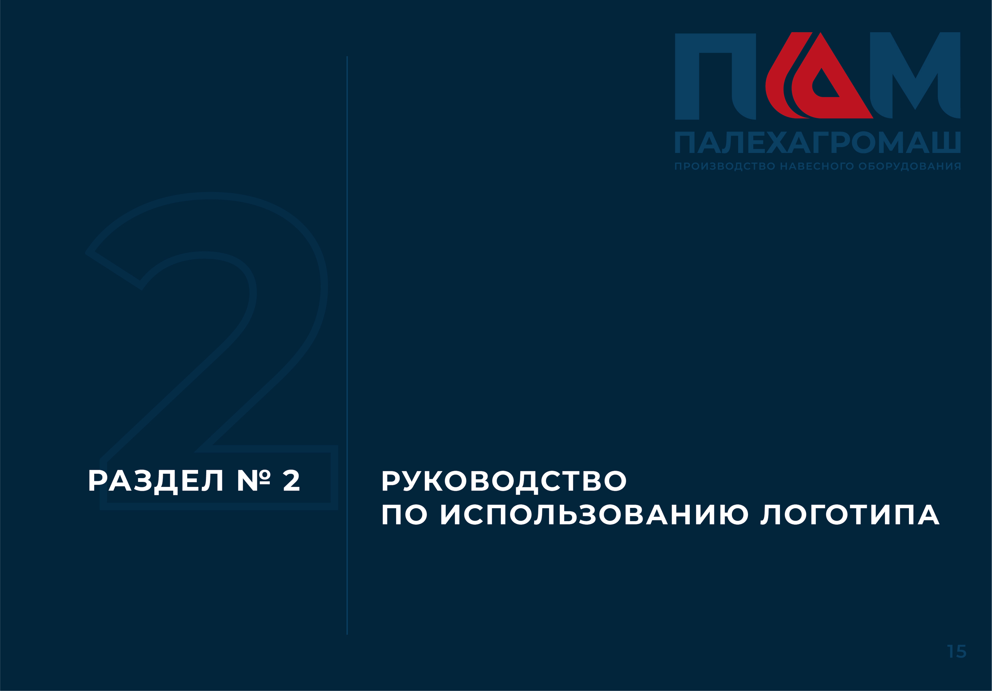 Логотип, фирменный стиль для компании производителя — Изображение №18 — Брендинг на Dprofile