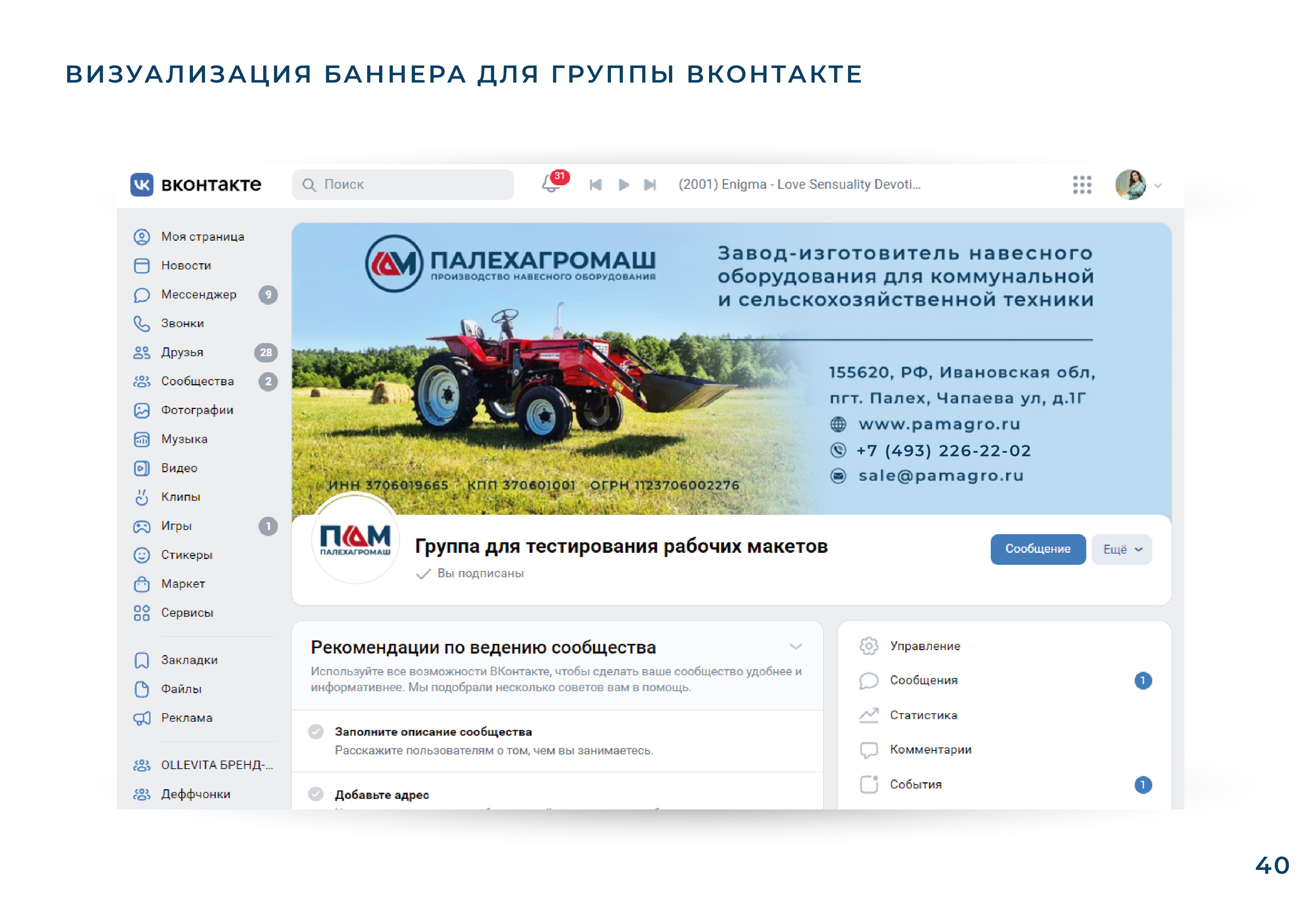 Логотип, фирменный стиль для компании производителя — Изображение №44 — Брендинг на Dprofile