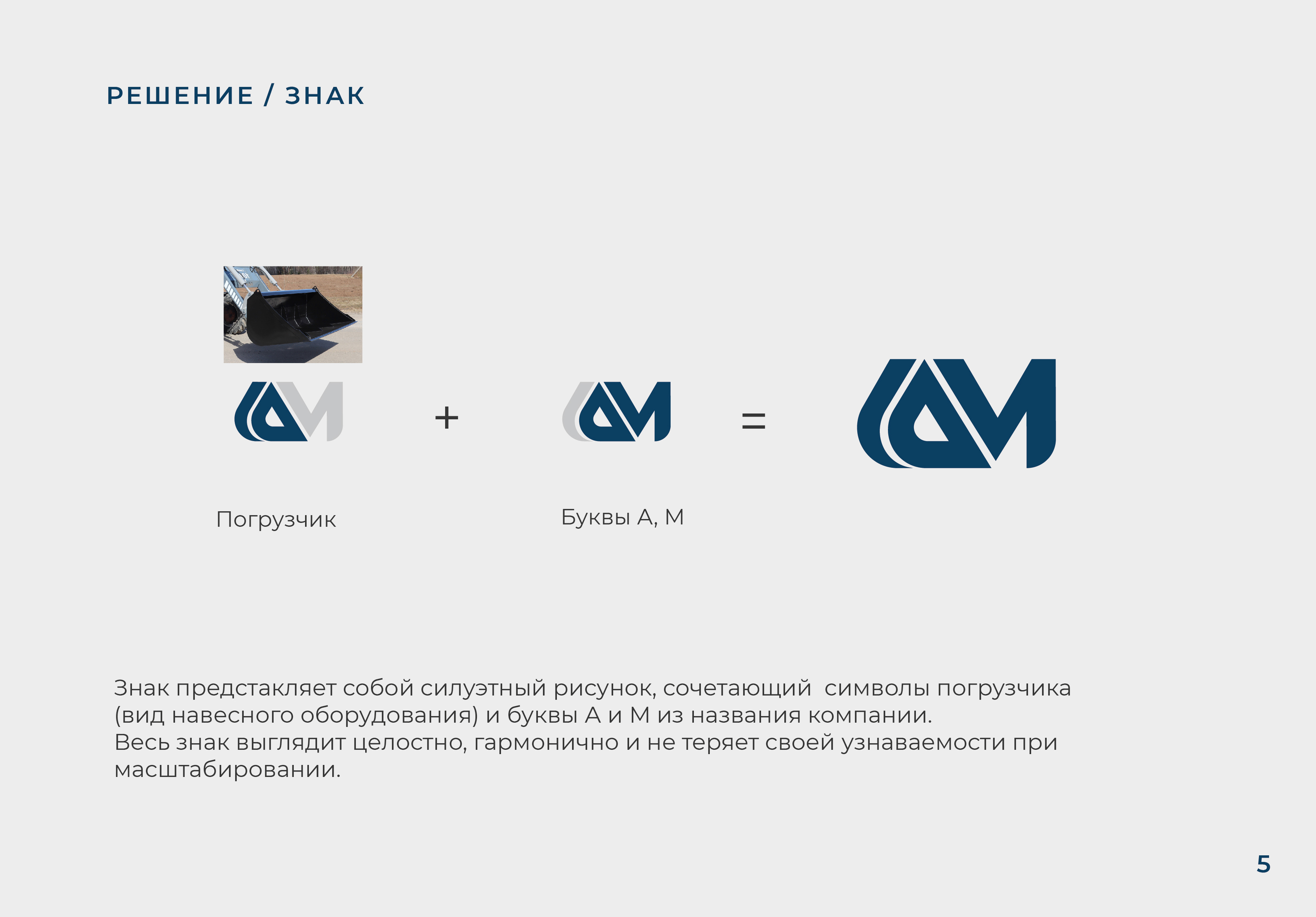 Логотип, фирменный стиль для компании производителя — Изображение №7 — Брендинг на Dprofile