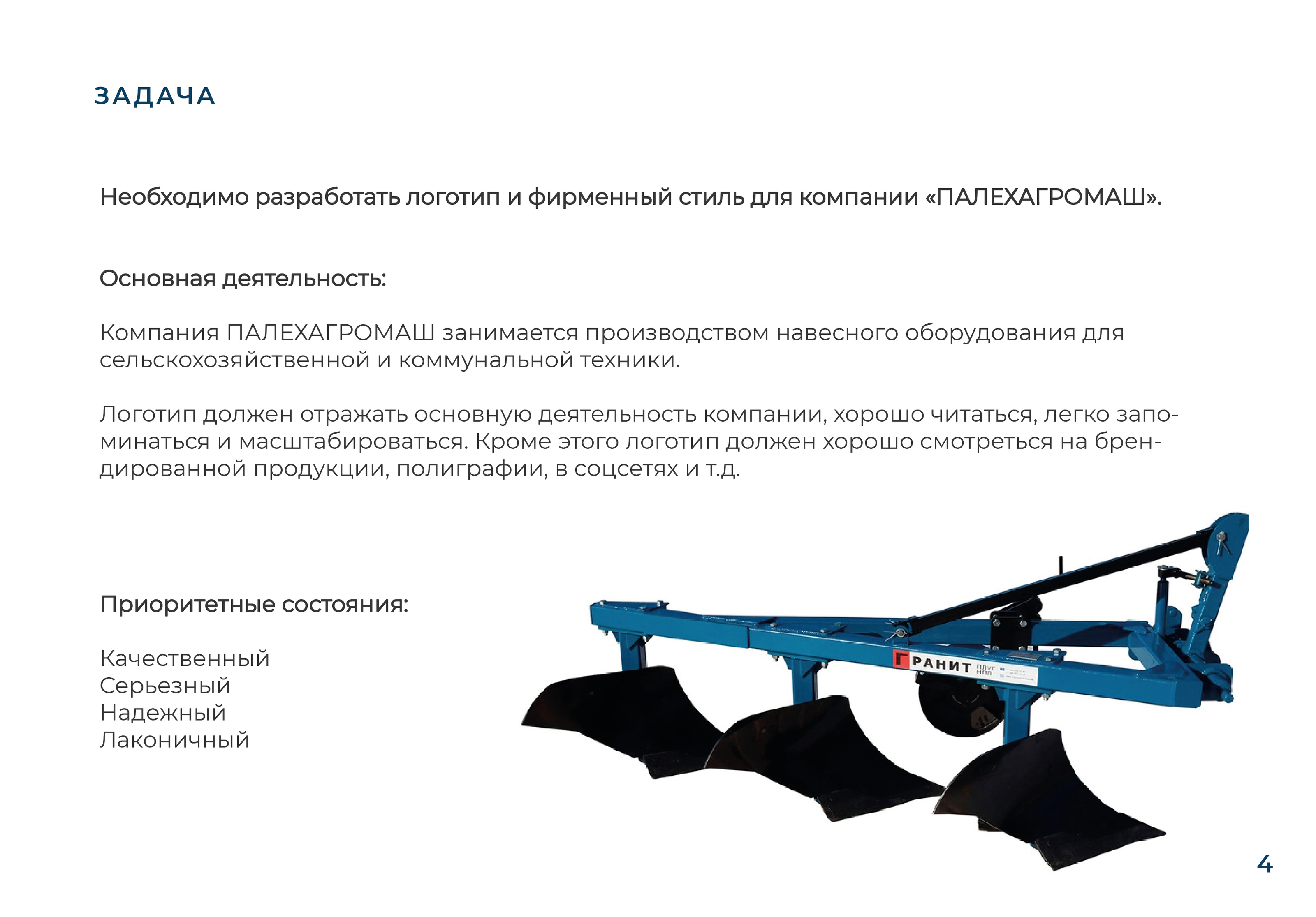 Логотип, фирменный стиль для компании производителя — Изображение №6 — Брендинг на Dprofile