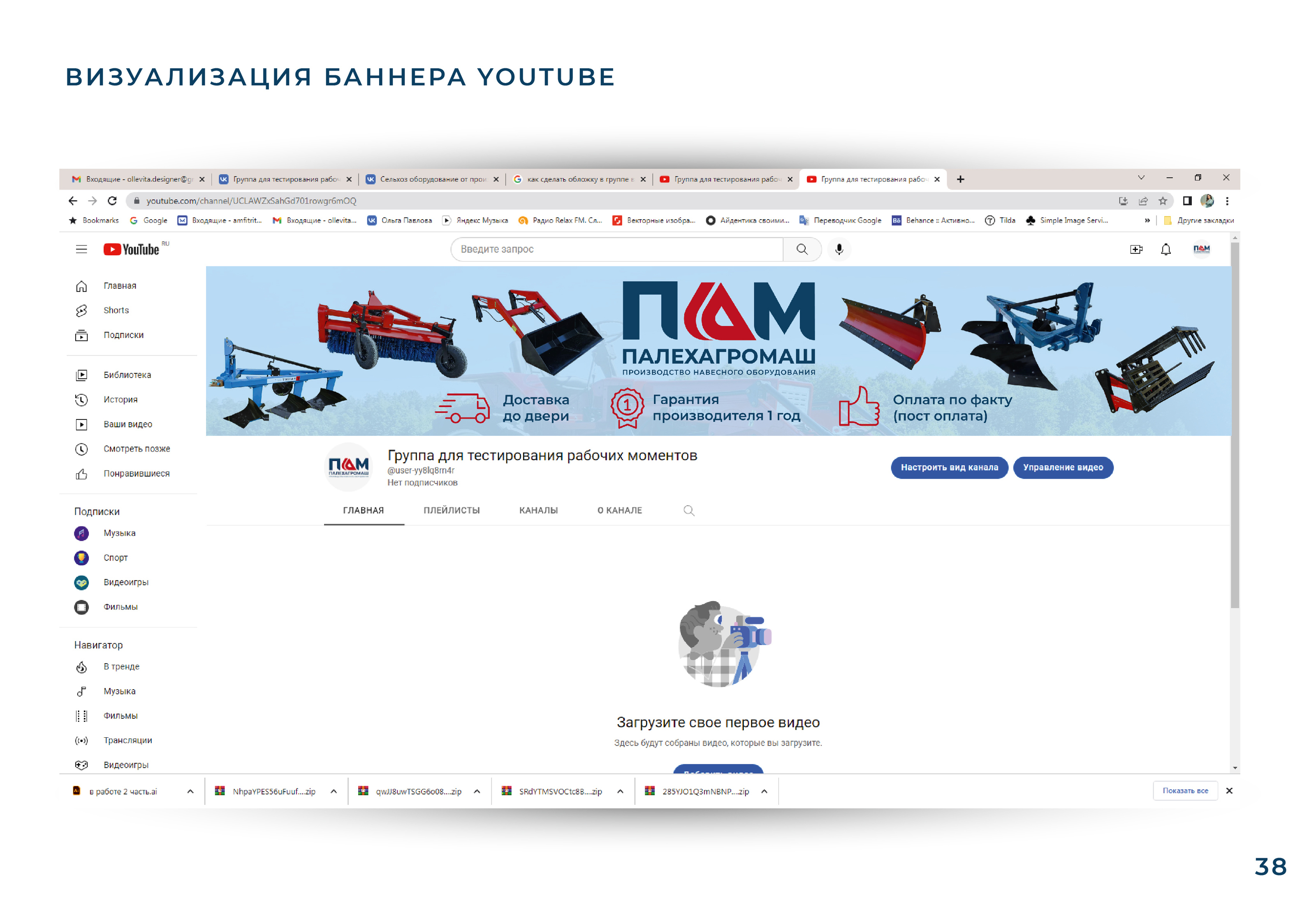 Логотип, фирменный стиль для компании производителя — Изображение №42 — Брендинг на Dprofile