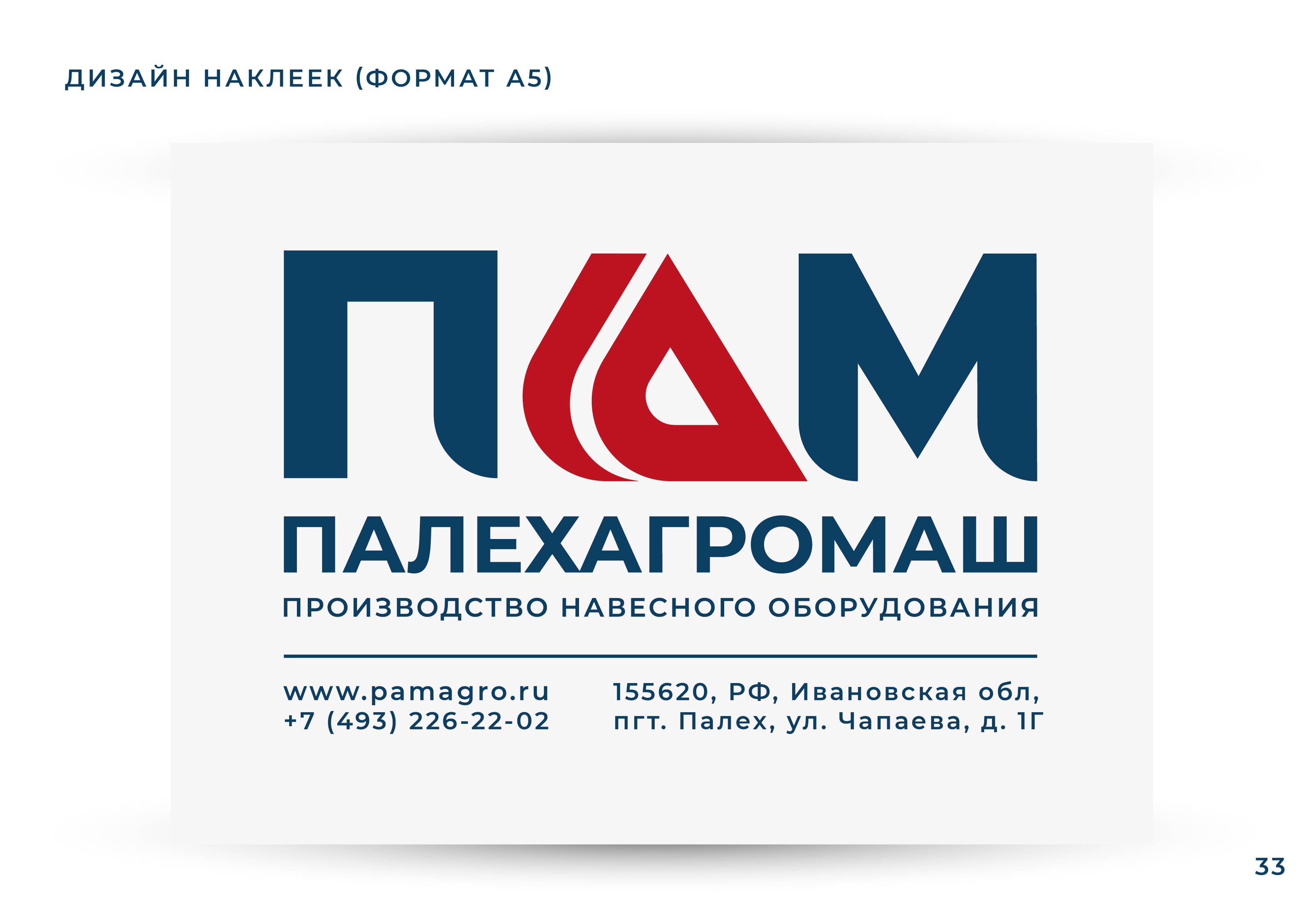 Логотип, фирменный стиль для компании производителя — Изображение №37 — Брендинг на Dprofile