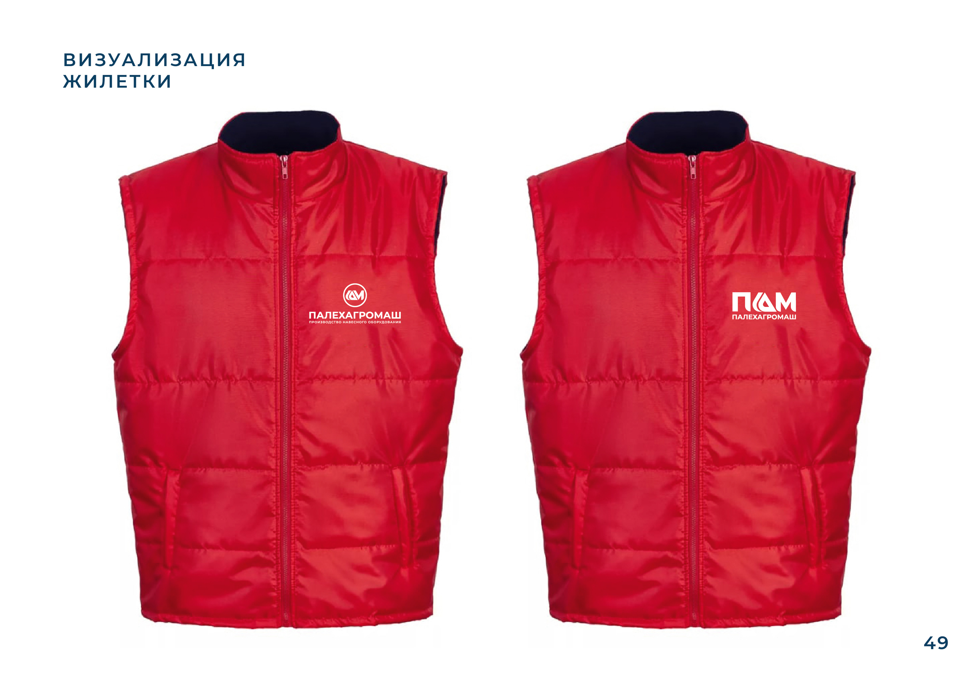 Логотип, фирменный стиль для компании производителя — Изображение №53 — Брендинг на Dprofile