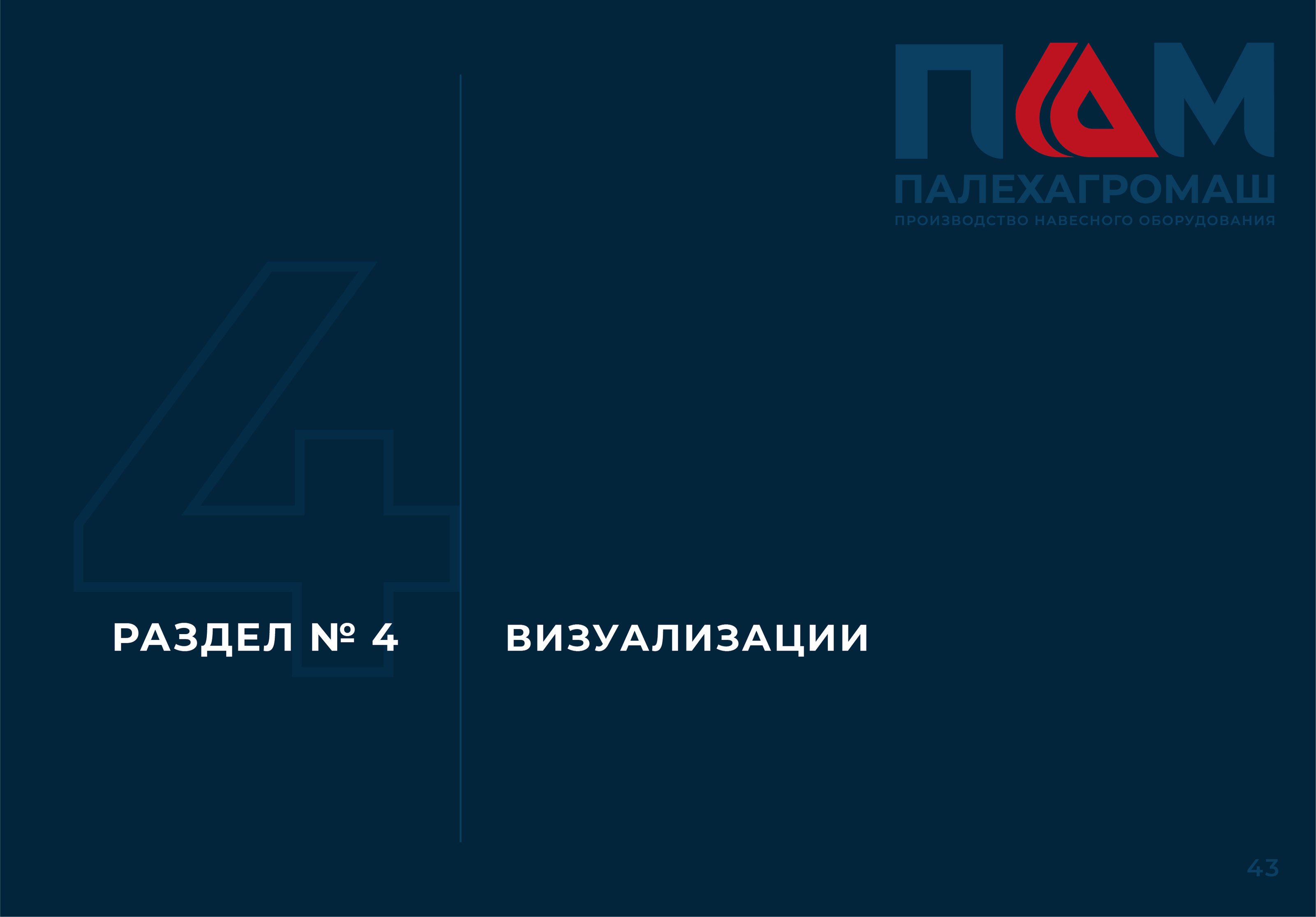 Логотип, фирменный стиль для компании производителя — Изображение №47 — Брендинг на Dprofile