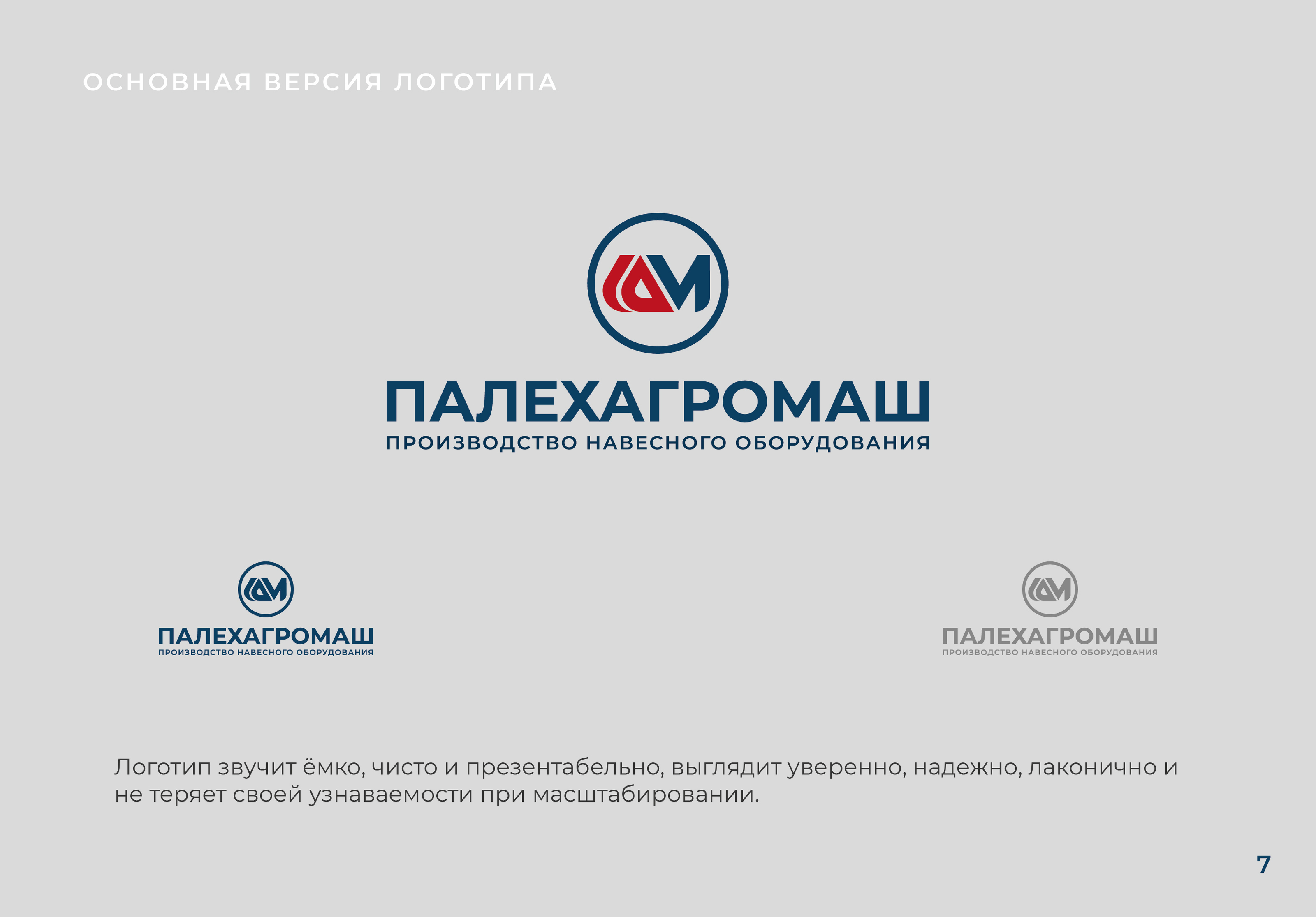 Логотип, фирменный стиль для компании производителя — Изображение №9 — Брендинг на Dprofile
