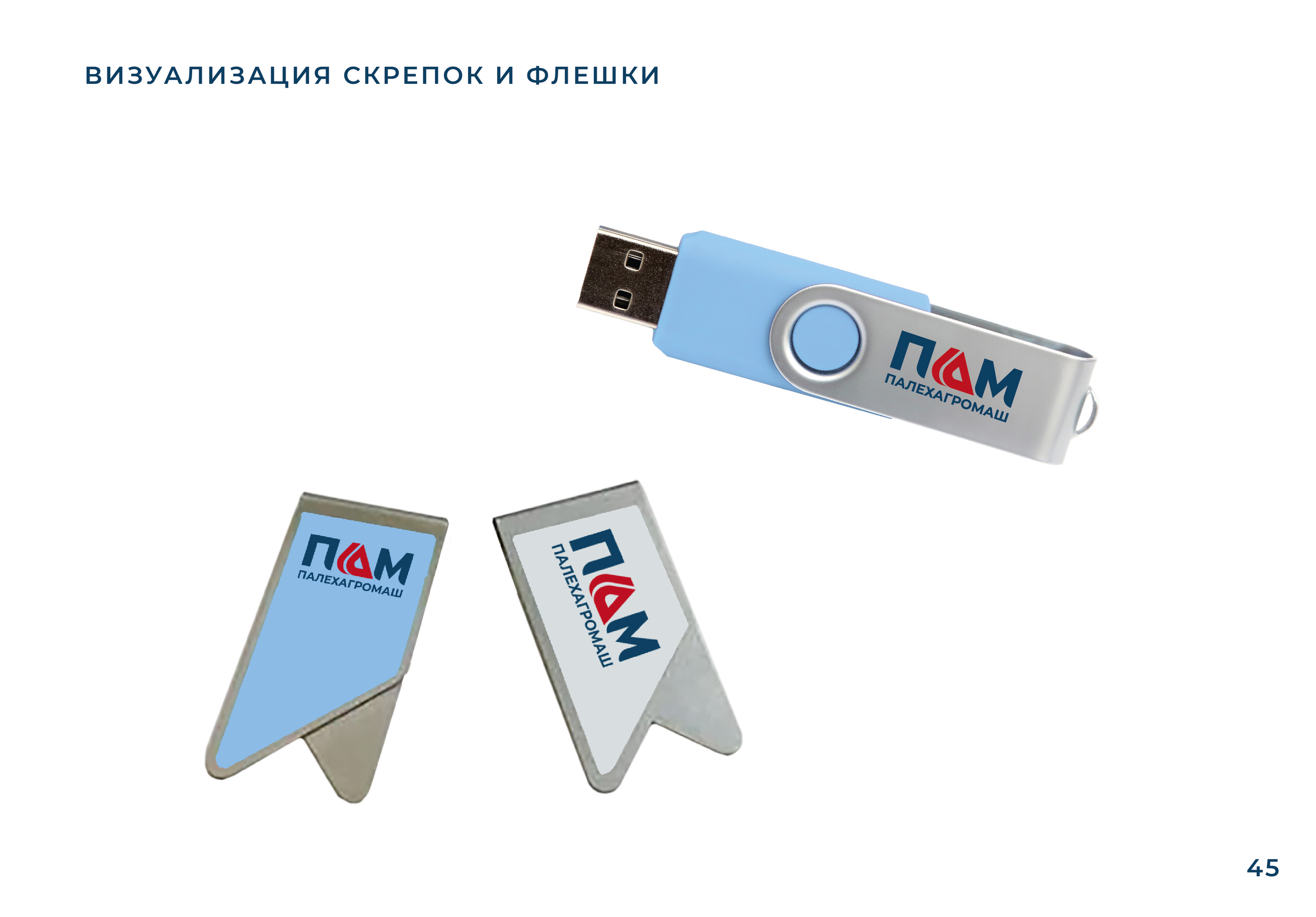 Логотип, фирменный стиль для компании производителя — Изображение №49 — Брендинг на Dprofile