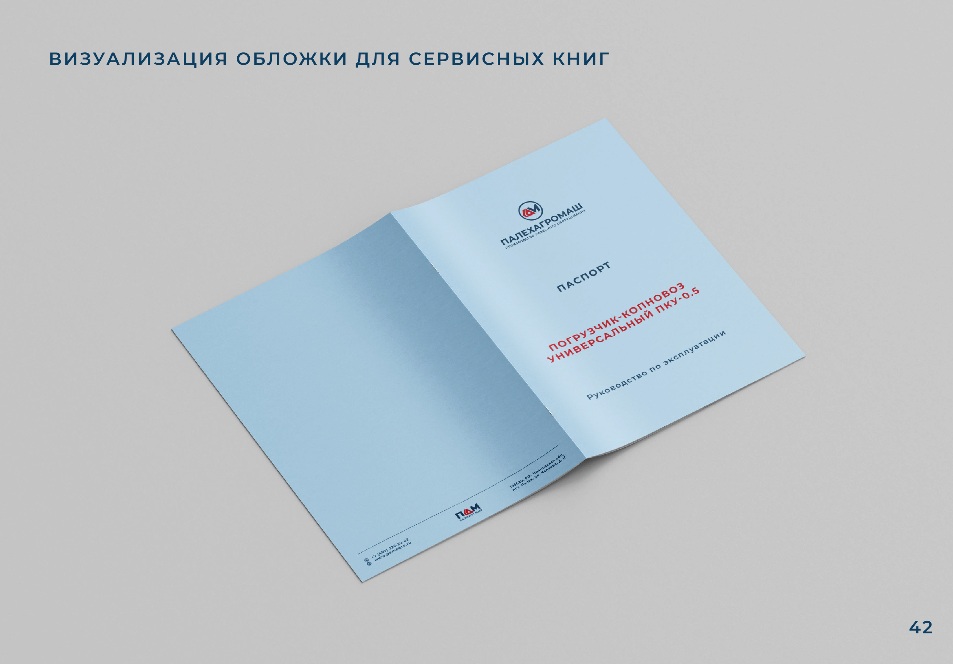 Логотип, фирменный стиль для компании производителя — Изображение №46 — Брендинг на Dprofile