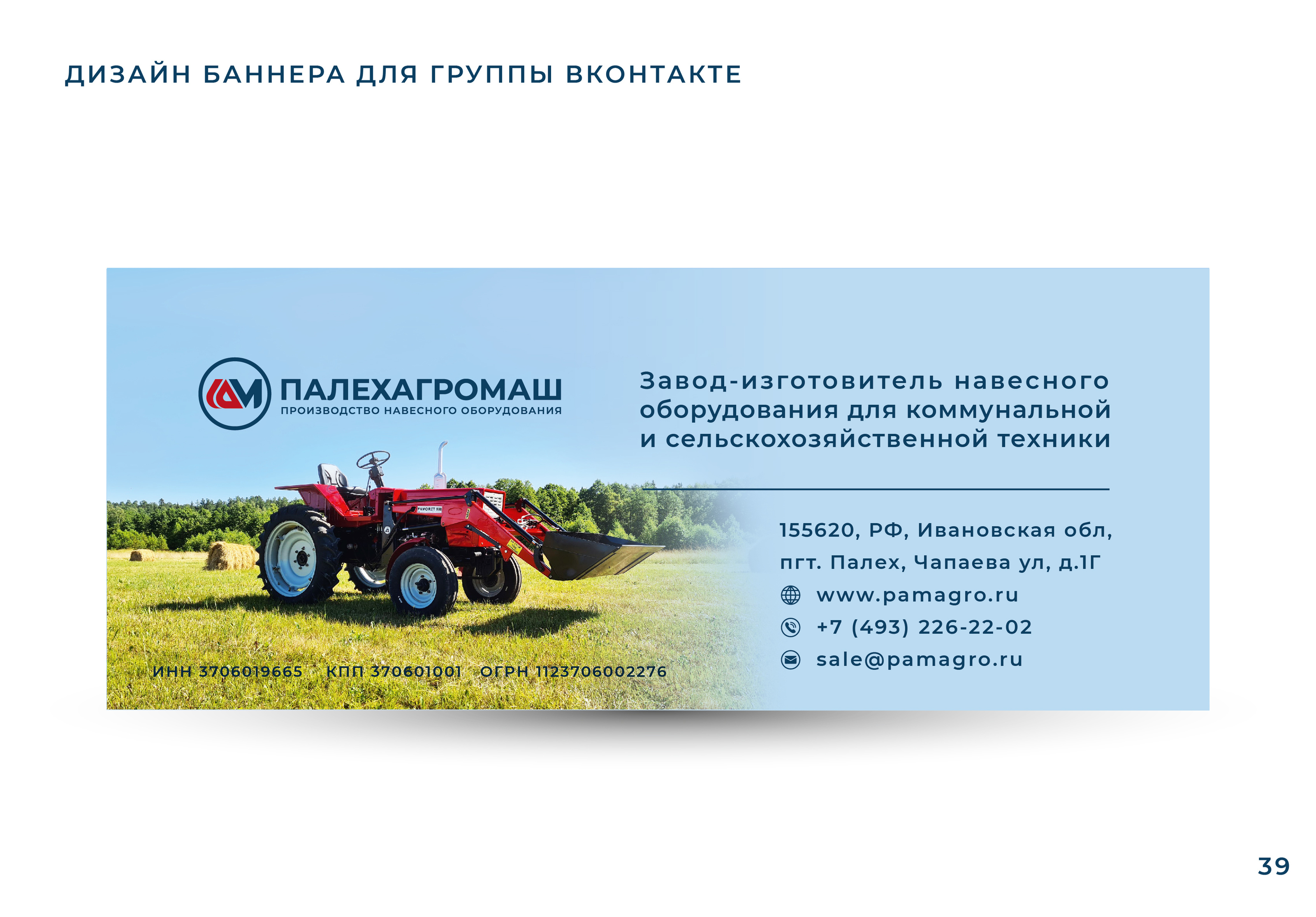 Логотип, фирменный стиль для компании производителя — Изображение №43 — Брендинг на Dprofile