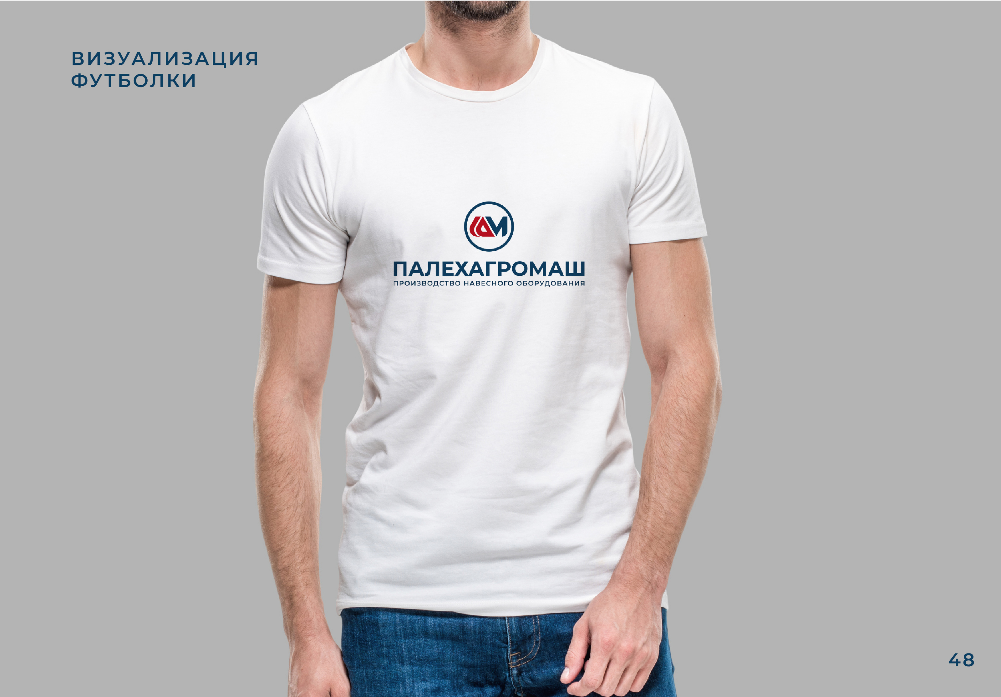 Логотип, фирменный стиль для компании производителя — Изображение №52 — Брендинг на Dprofile