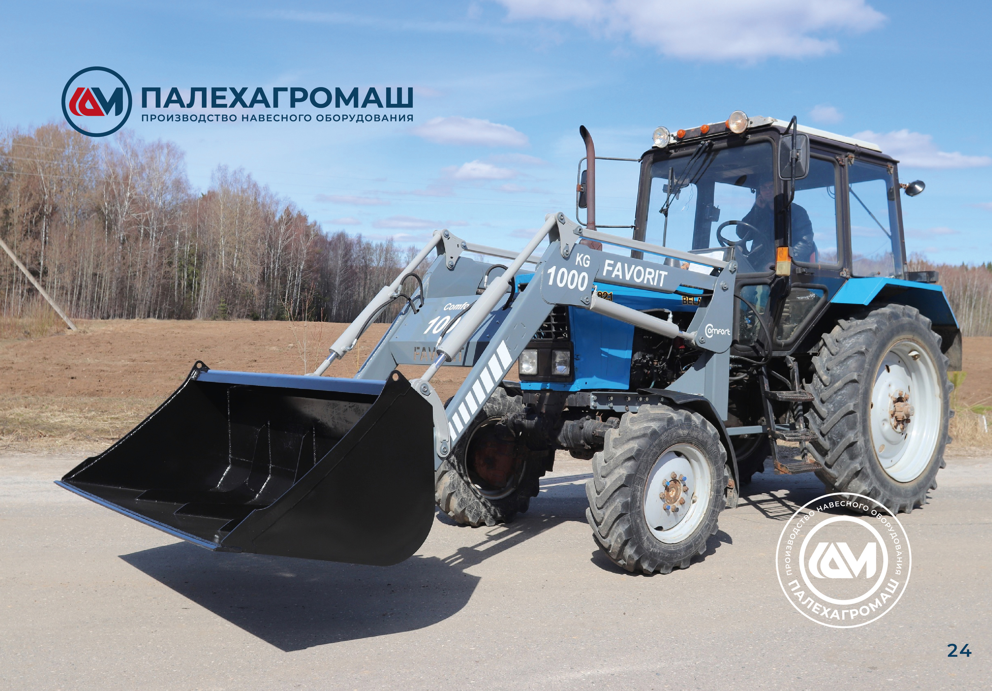 Логотип, фирменный стиль для компании производителя — Изображение №28 — Брендинг на Dprofile