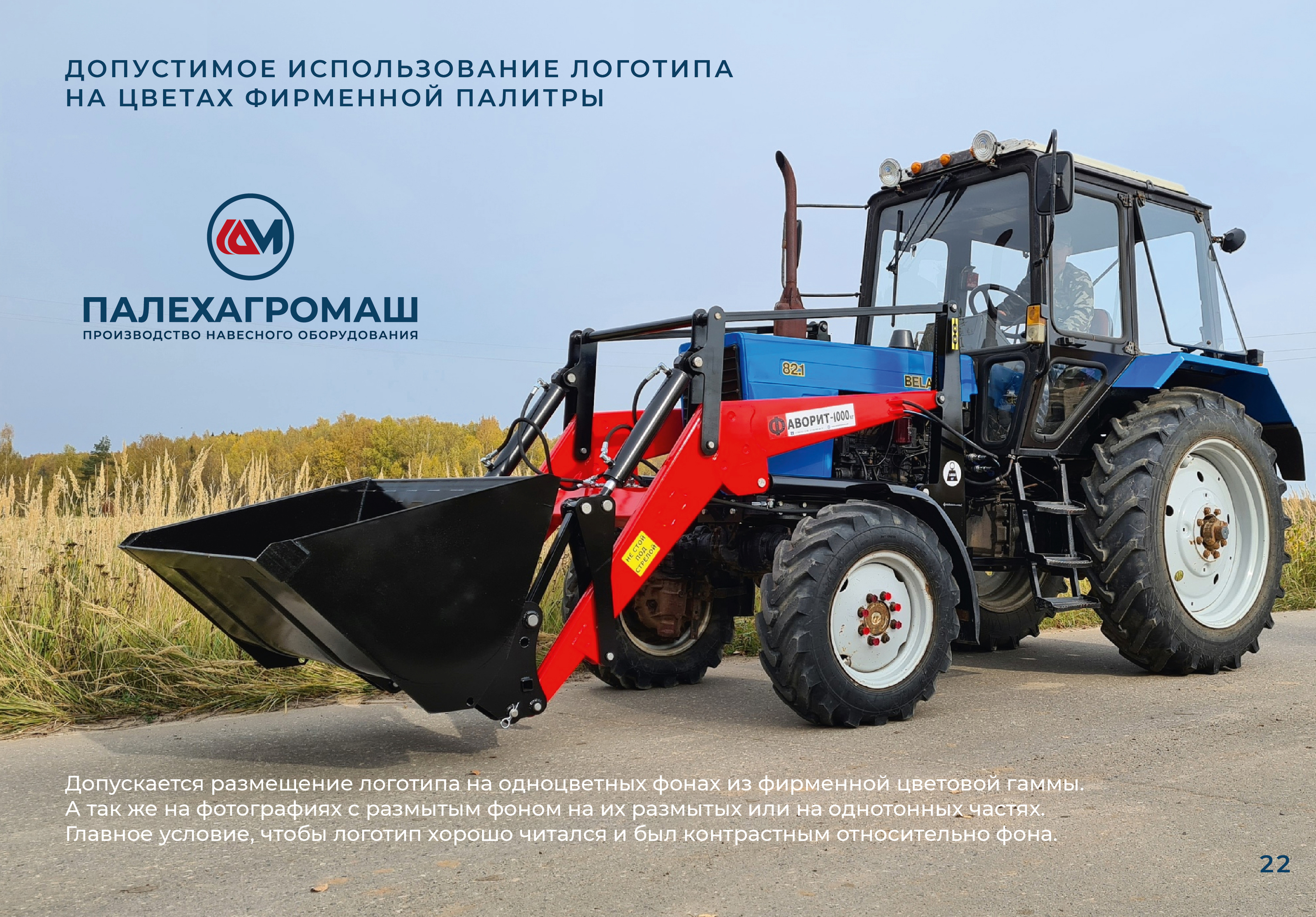 Логотип, фирменный стиль для компании производителя — Изображение №26 — Брендинг на Dprofile