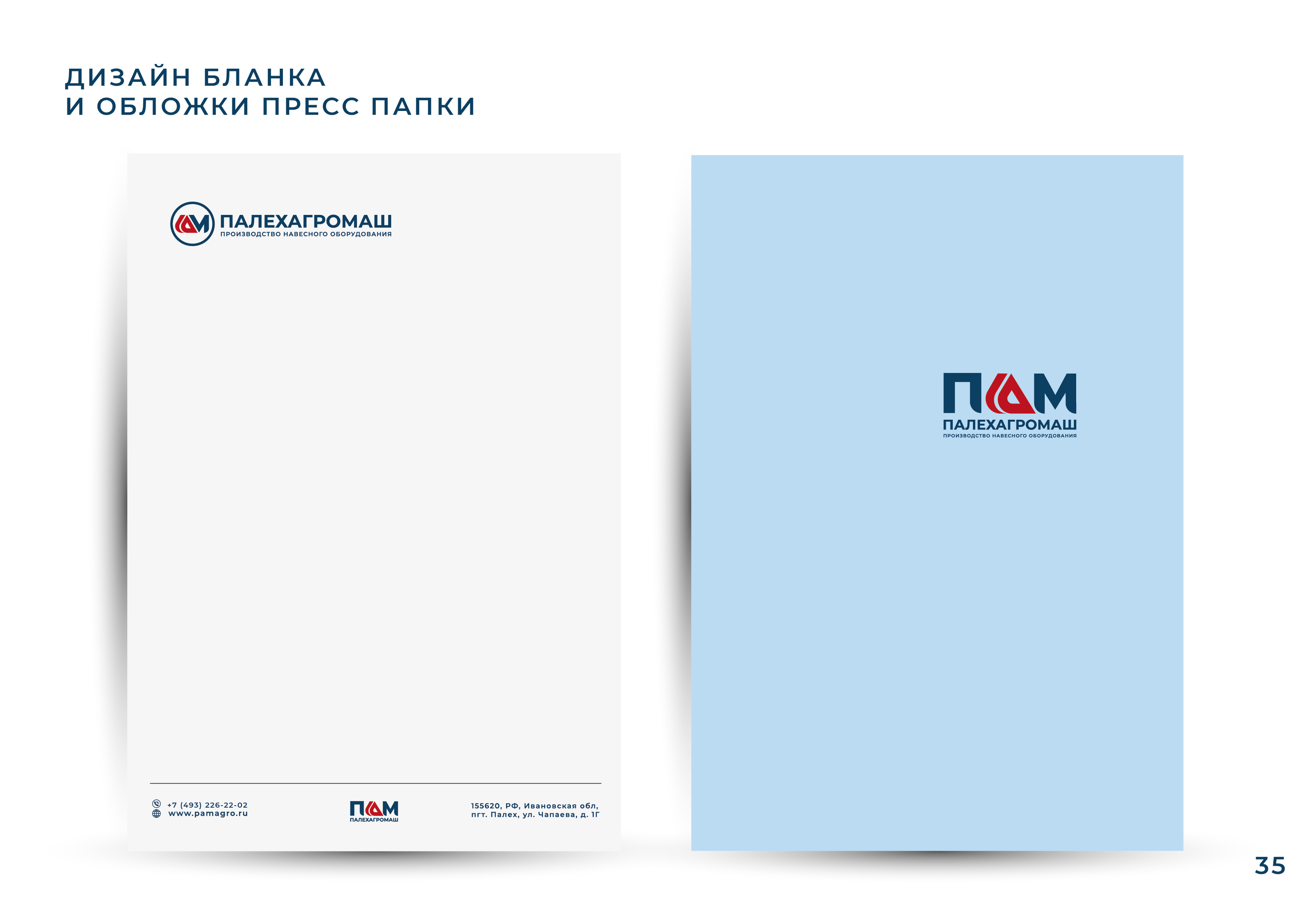 Логотип, фирменный стиль для компании производителя — Изображение №39 — Брендинг на Dprofile