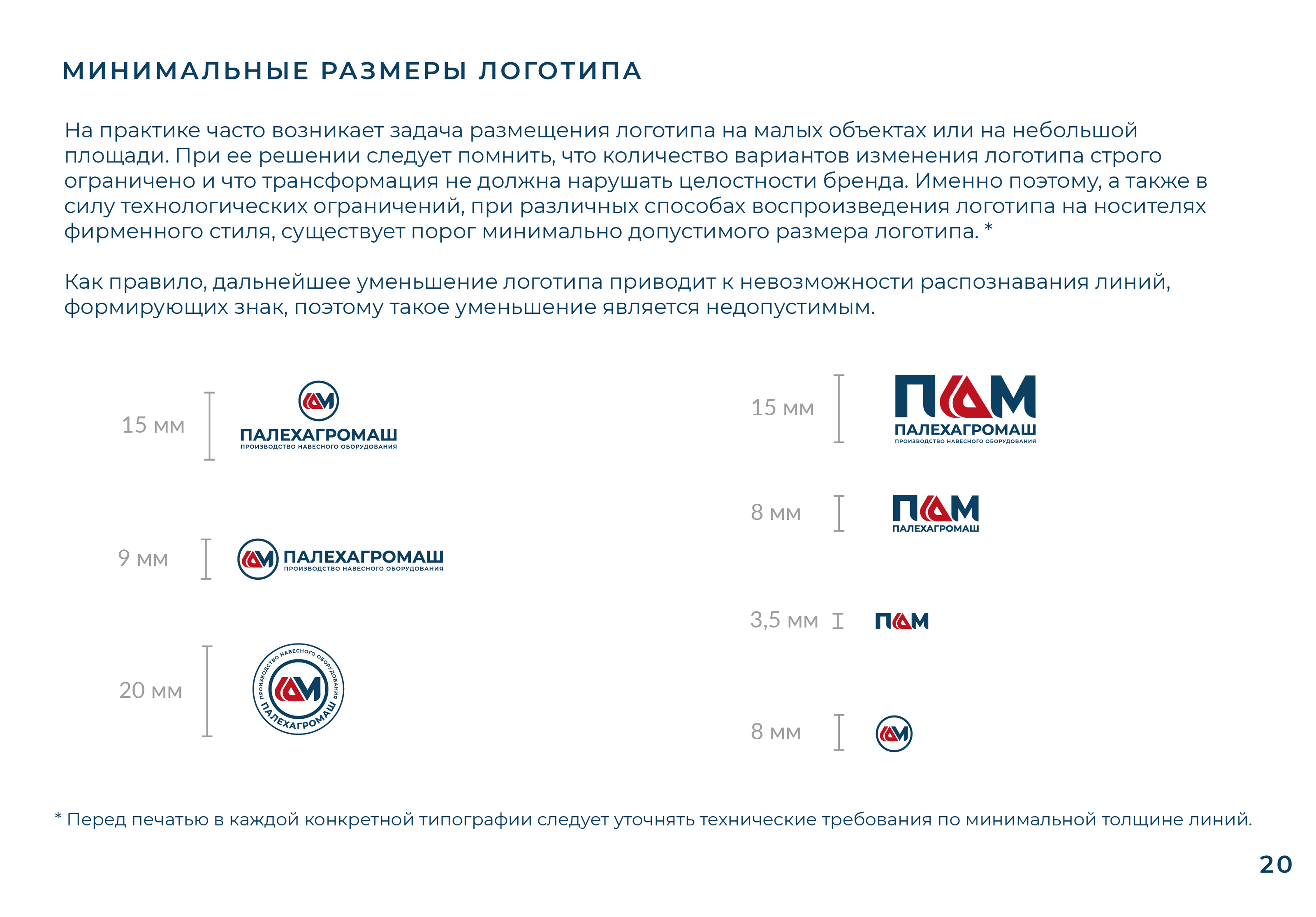 Логотип, фирменный стиль для компании производителя — Изображение №23 — Брендинг на Dprofile