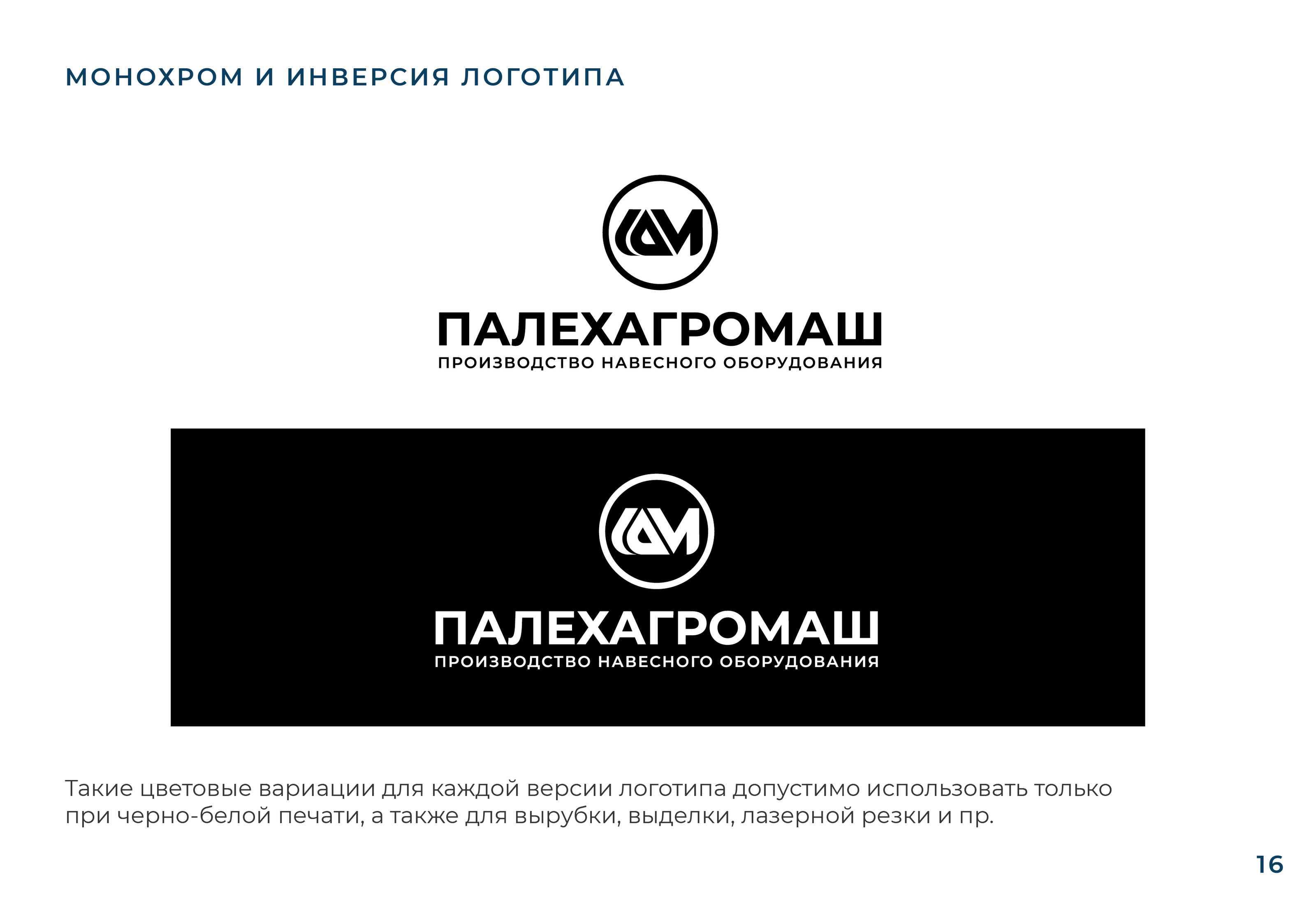 Логотип, фирменный стиль для компании производителя — Изображение №19 — Брендинг на Dprofile