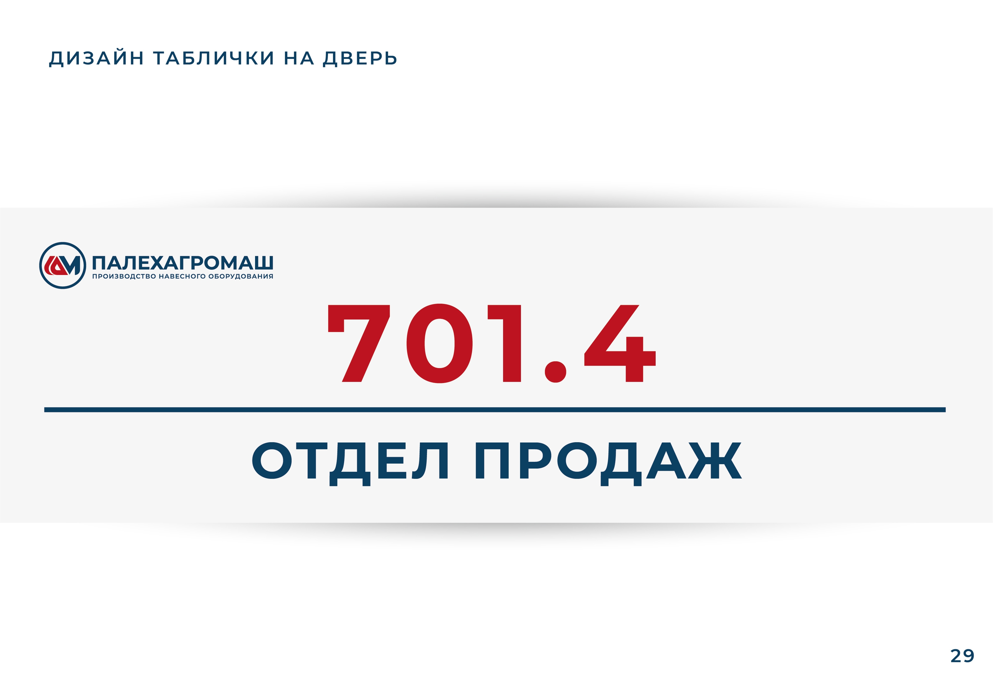 Логотип, фирменный стиль для компании производителя — Изображение №33 — Брендинг на Dprofile