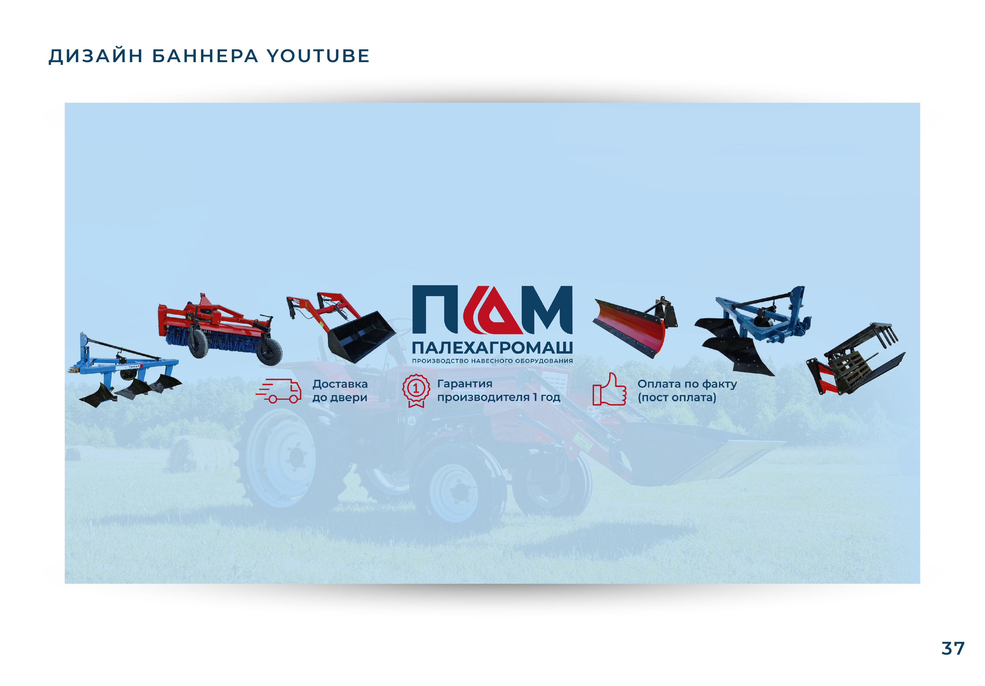 Логотип, фирменный стиль для компании производителя — Изображение №41 — Брендинг на Dprofile