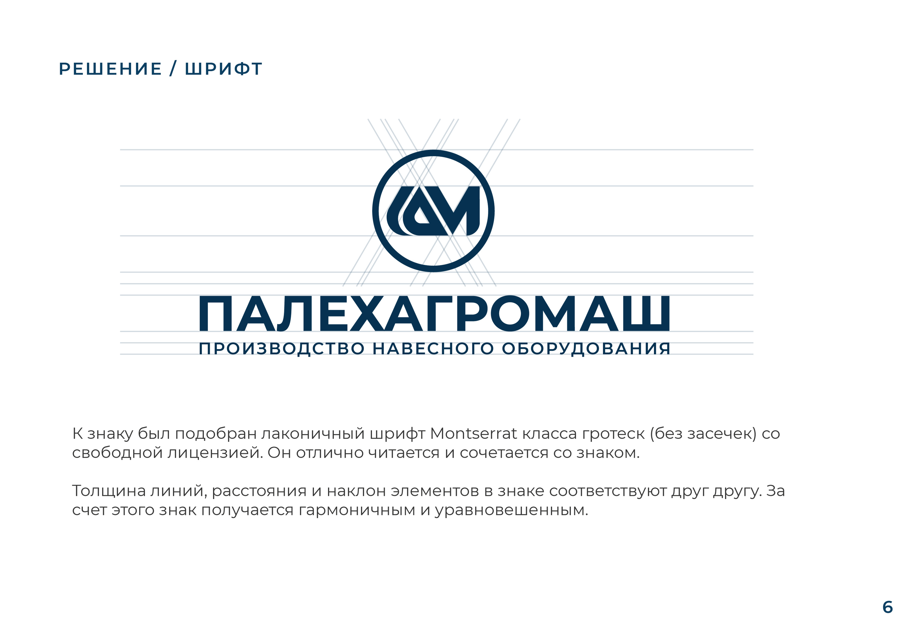 Логотип, фирменный стиль для компании производителя — Изображение №8 — Брендинг на Dprofile