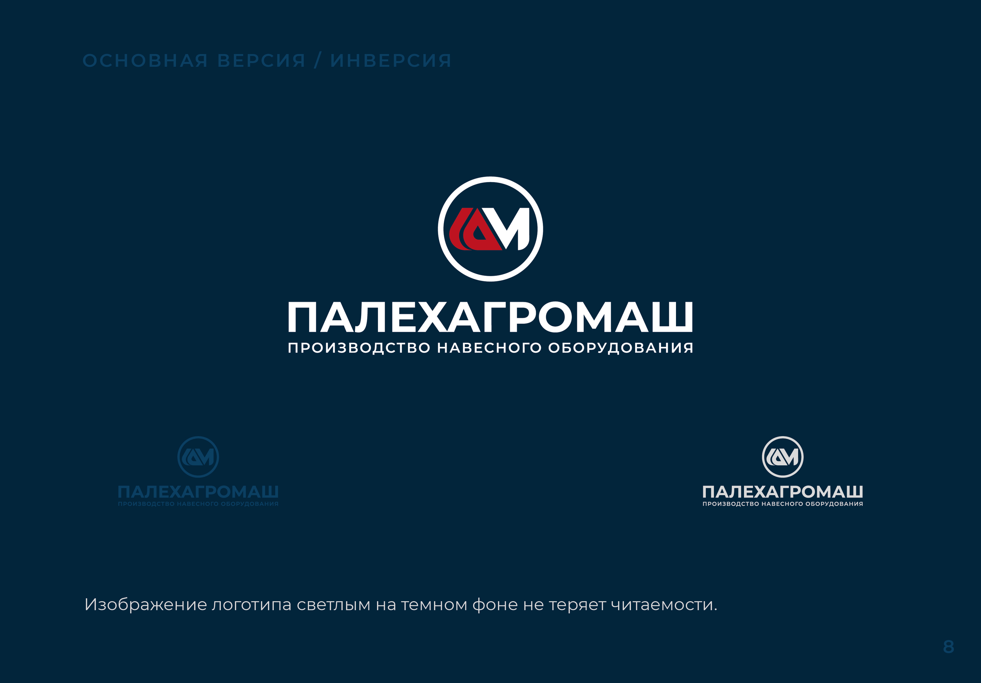 Логотип, фирменный стиль для компании производителя — Изображение №10 — Брендинг на Dprofile