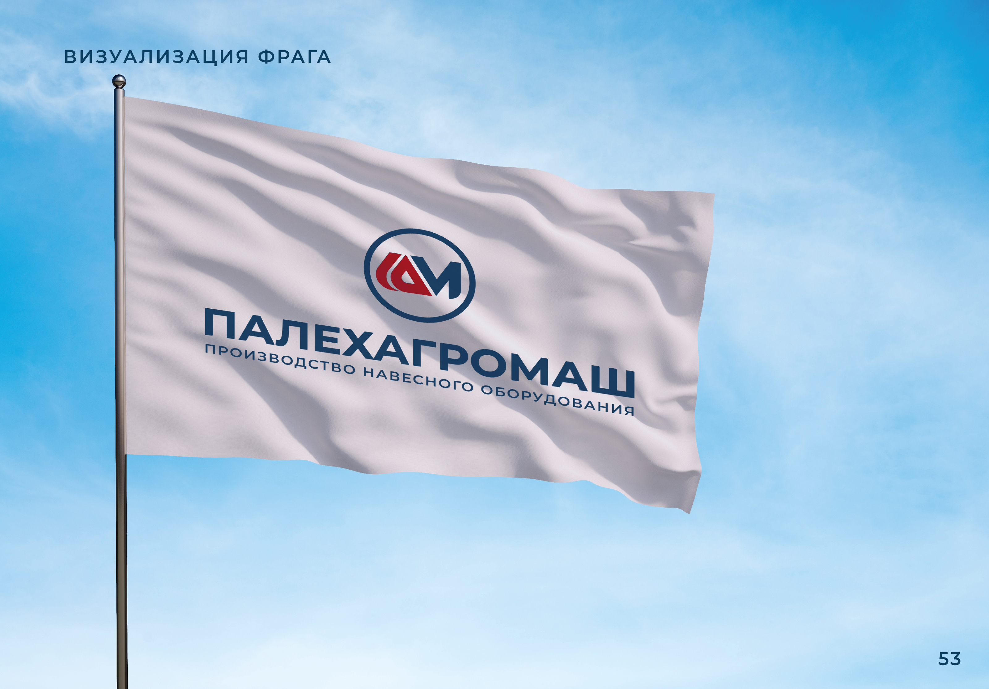 Логотип, фирменный стиль для компании производителя — Изображение №57 — Брендинг на Dprofile