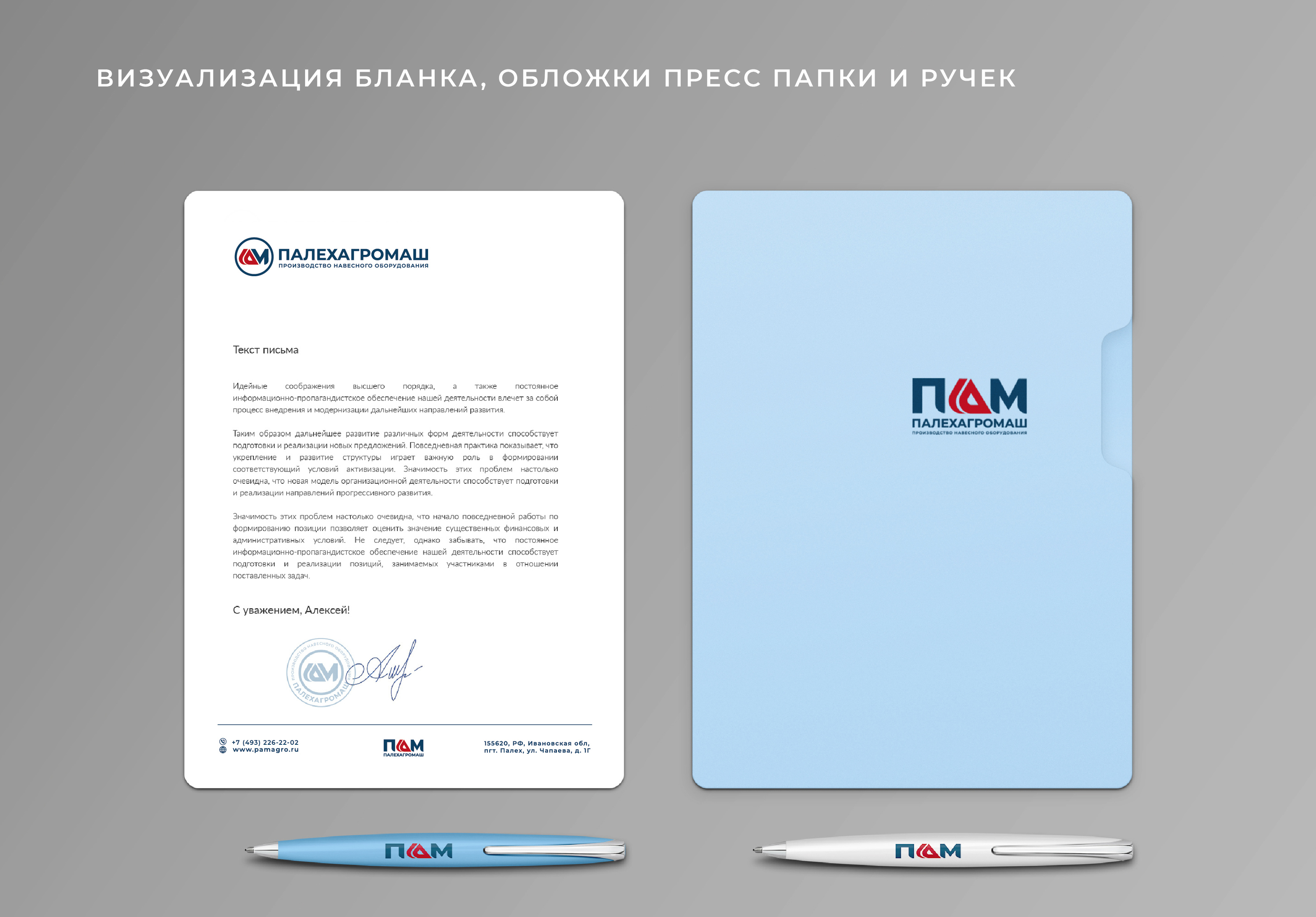 Логотип, фирменный стиль для компании производителя — Изображение №40 — Брендинг на Dprofile