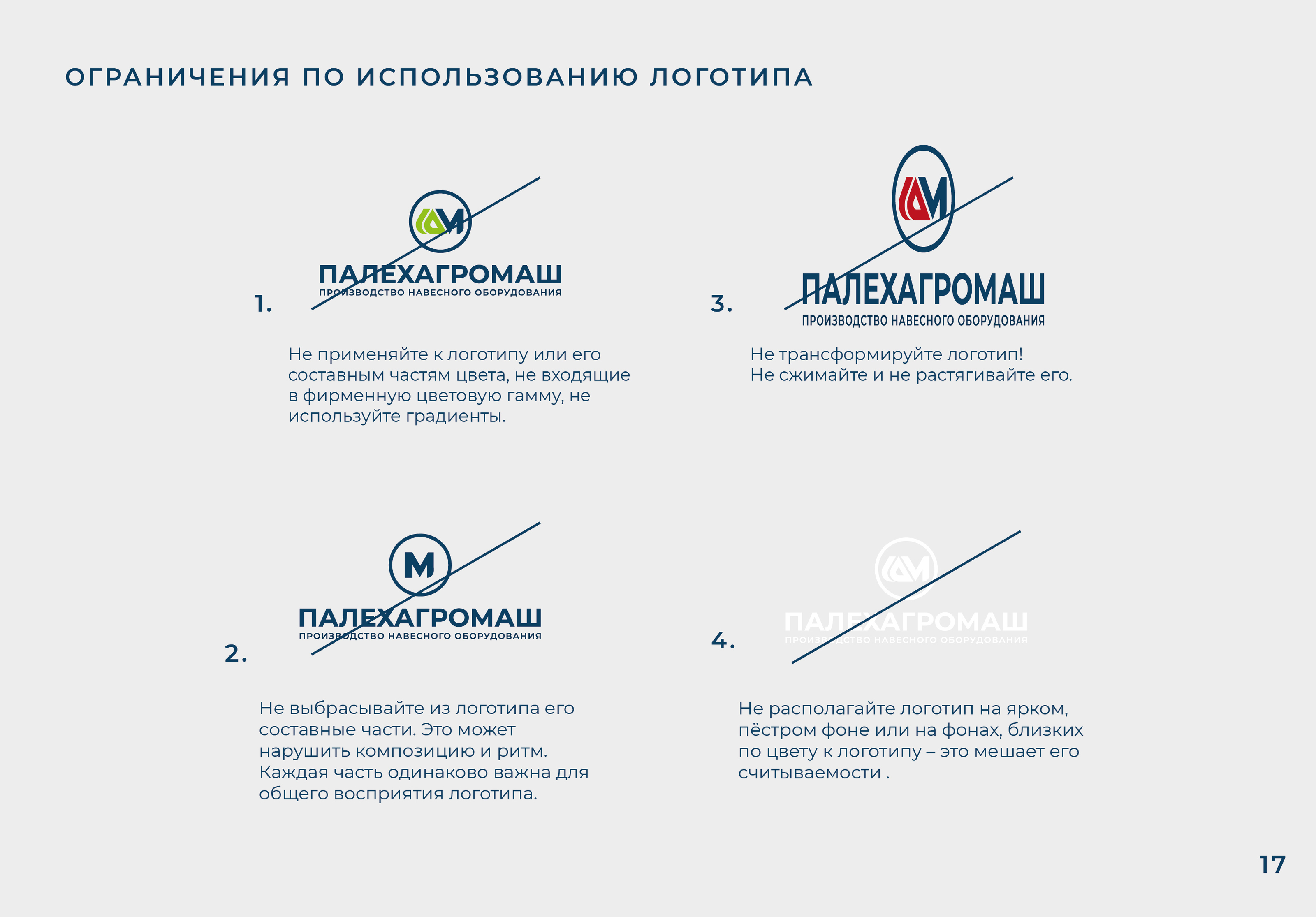 Логотип, фирменный стиль для компании производителя — Изображение №20 — Брендинг на Dprofile