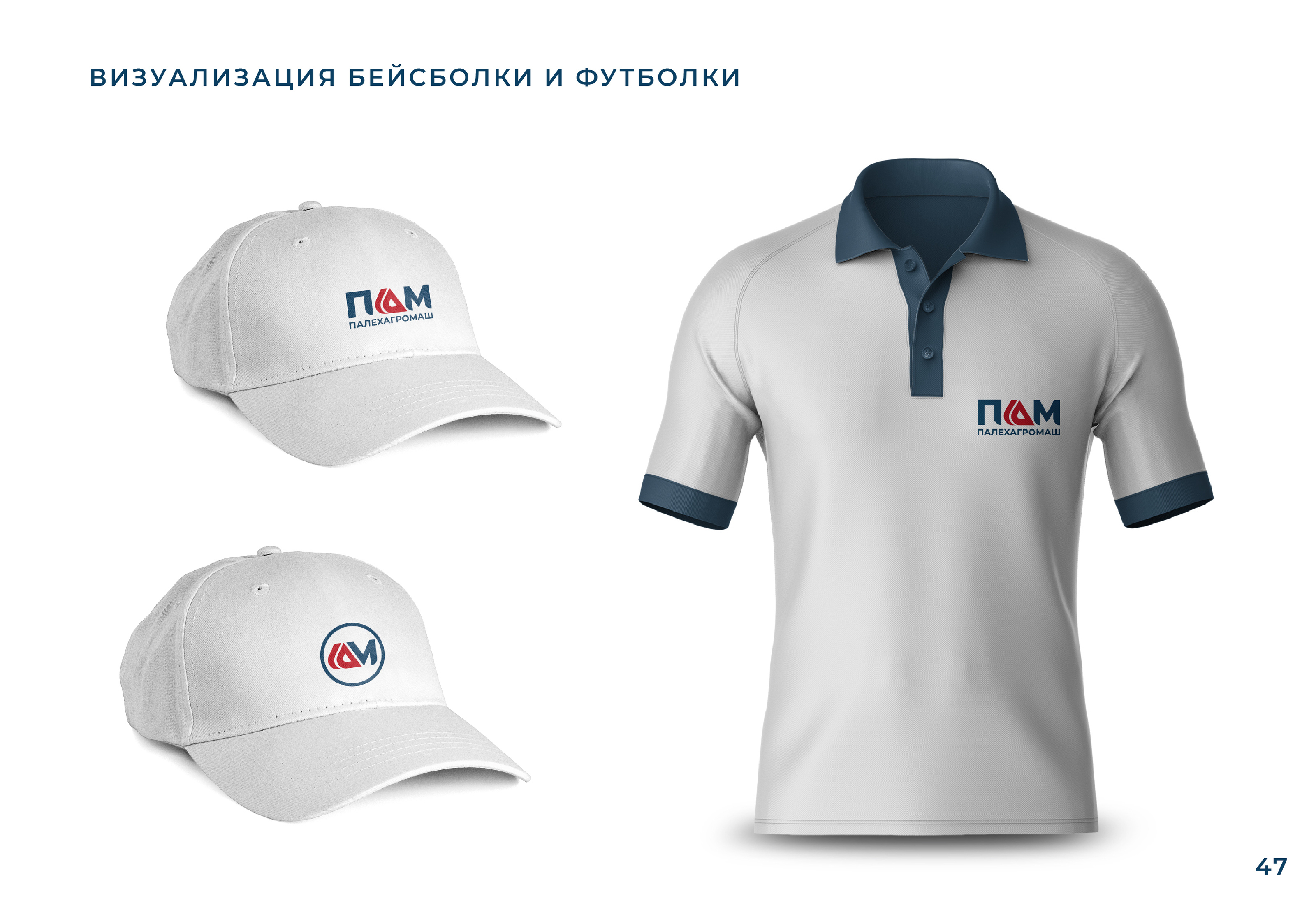 Логотип, фирменный стиль для компании производителя — Изображение №51 — Брендинг на Dprofile