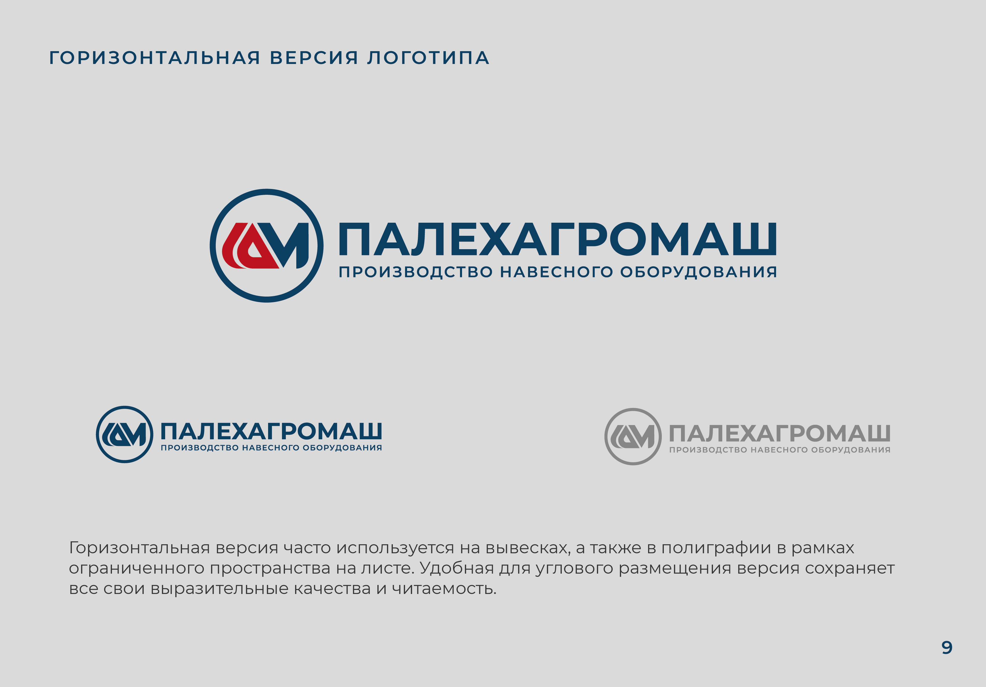 Логотип, фирменный стиль для компании производителя — Изображение №11 — Брендинг на Dprofile