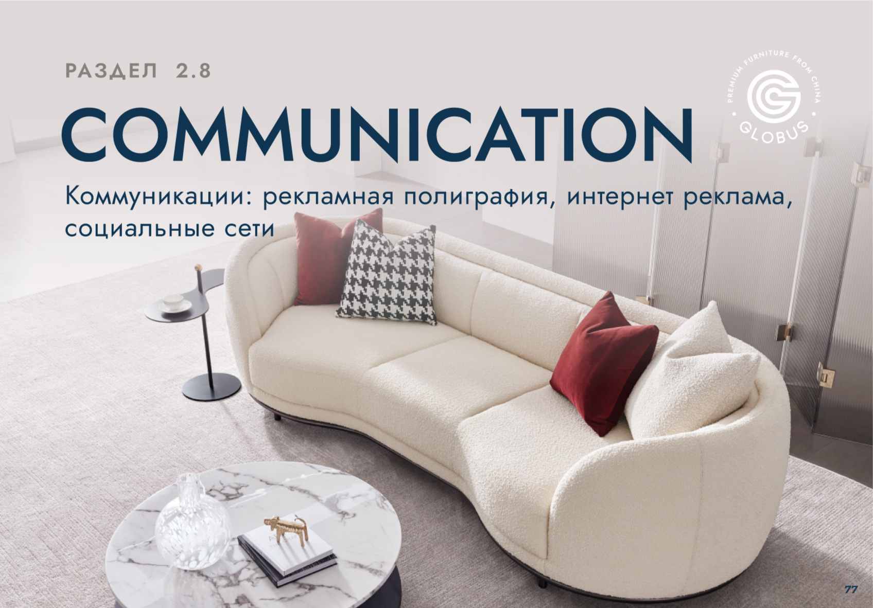 БРЕНДБУК КОМПАНИИ, ФИРМЕННЫЙ СТИЛЬ, АЙДЕНТИКА — Изображение №57 — Брендинг на Dprofile