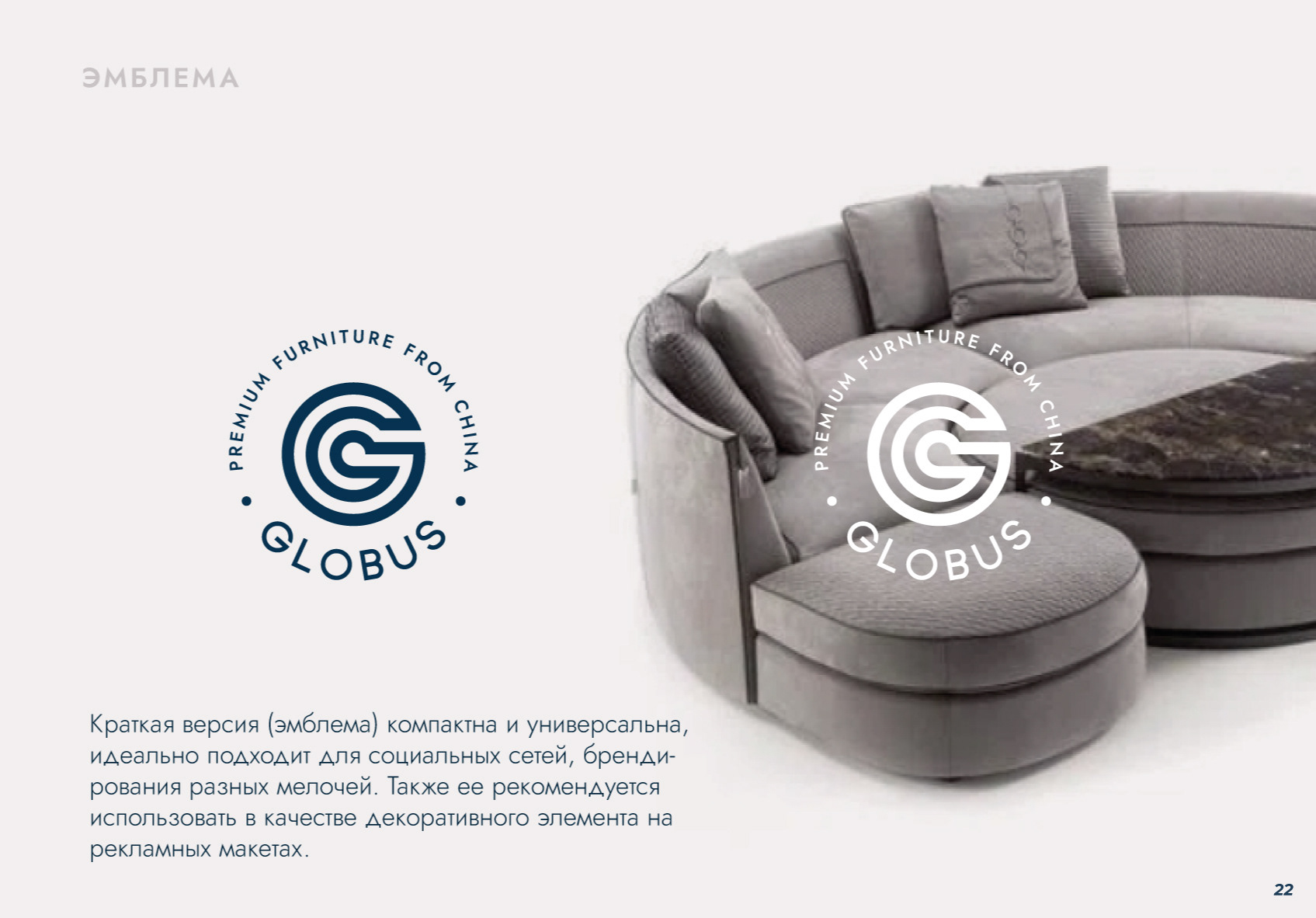 БРЕНДБУК КОМПАНИИ, ФИРМЕННЫЙ СТИЛЬ, АЙДЕНТИКА — Изображение №21 — Брендинг на Dprofile