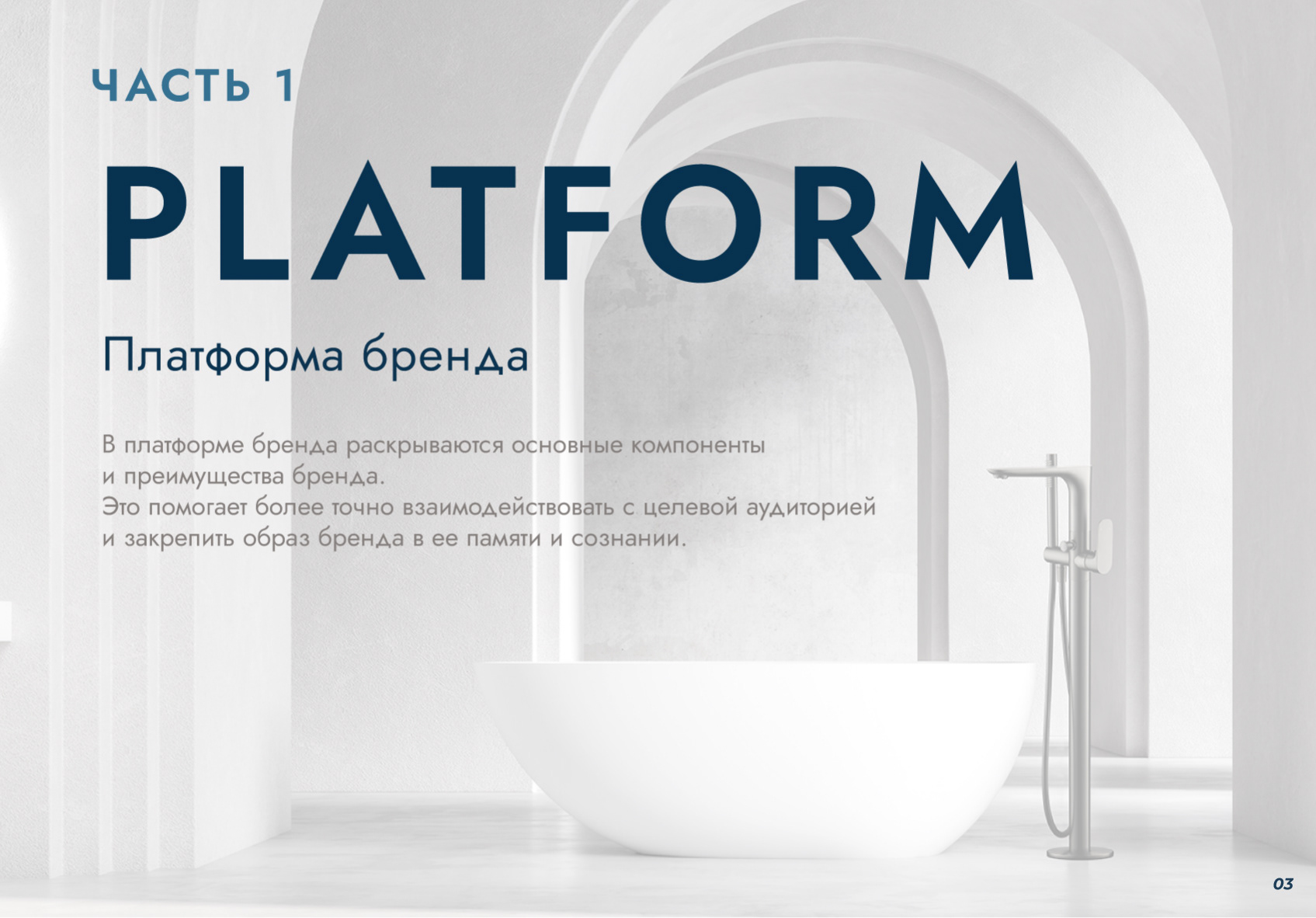 БРЕНДБУК КОМПАНИИ, ФИРМЕННЫЙ СТИЛЬ, АЙДЕНТИКА — Изображение №4 — Брендинг на Dprofile