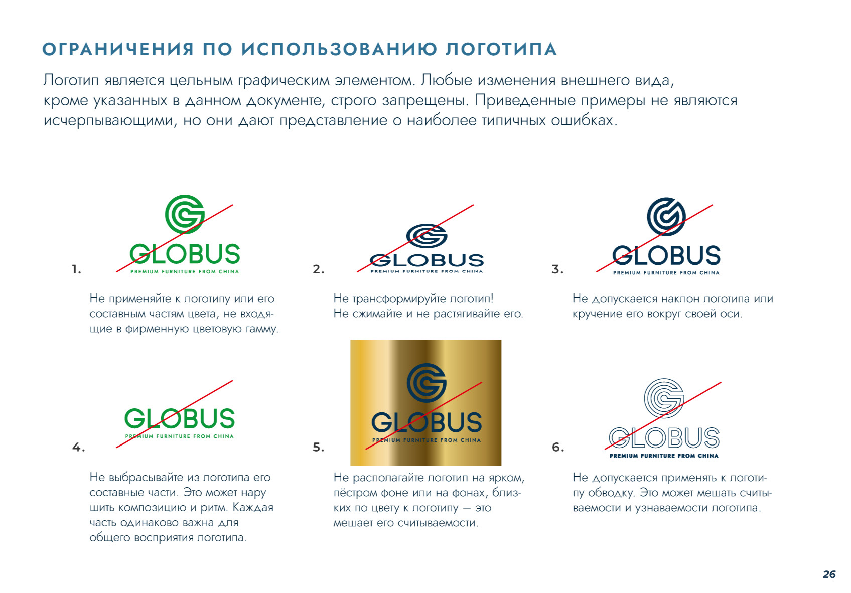 БРЕНДБУК КОМПАНИИ, ФИРМЕННЫЙ СТИЛЬ, АЙДЕНТИКА — Изображение №24 — Брендинг на Dprofile