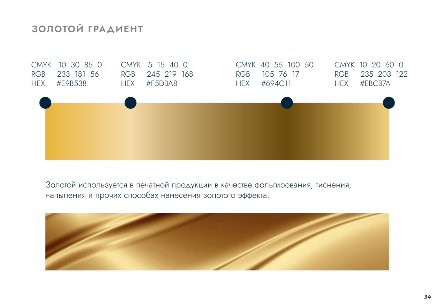 БРЕНДБУК КОМПАНИИ, ФИРМЕННЫЙ СТИЛЬ, АЙДЕНТИКА — Изображение №30 — Брендинг на Dprofile